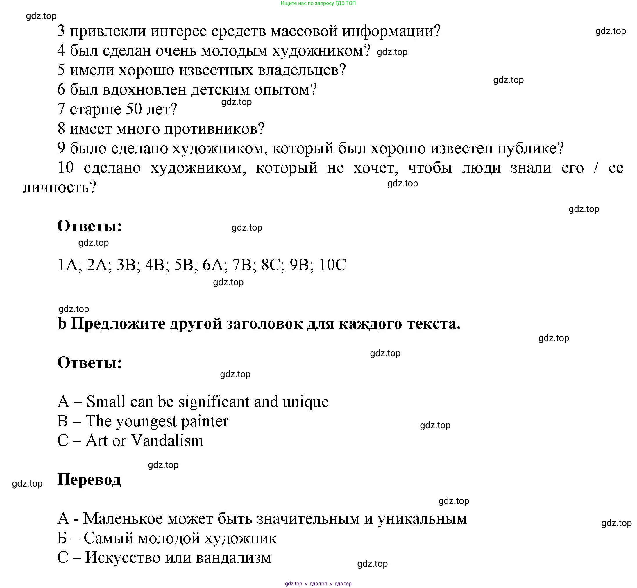 ГДЗ Английский язык (english), 9 класс Учебник (Student's book), авторы: Ваулина Юлия Евгеньевна (Vaulina Julia), Дули Дженни (Dooley Jenny), Подоляко Ольга Евгеньевна (Podolyako Olga), Эванс Вирджиния (Evans Virginia), издательство Просвещение, Москва, 2023, белого цвета, страница 74, номер 2, Решение 2023-2027 (продолжение 2)