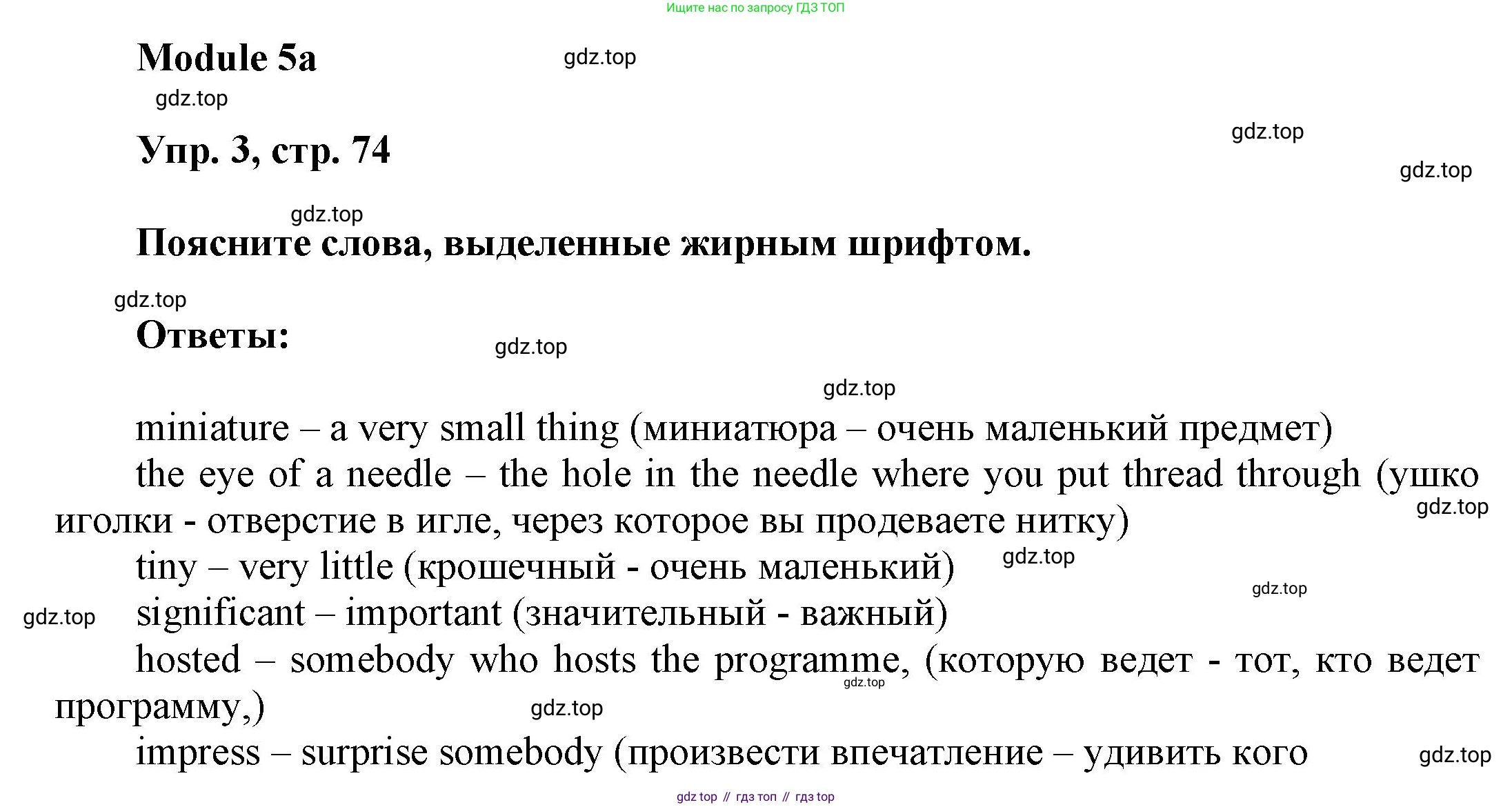 ГДЗ Английский язык (english), 9 класс Учебник (Student's book), авторы: Ваулина Юлия Евгеньевна (Vaulina Julia), Дули Дженни (Dooley Jenny), Подоляко Ольга Евгеньевна (Podolyako Olga), Эванс Вирджиния (Evans Virginia), издательство Просвещение, Москва, 2023, белого цвета, страница 74, номер 3, Решение 2023-2027