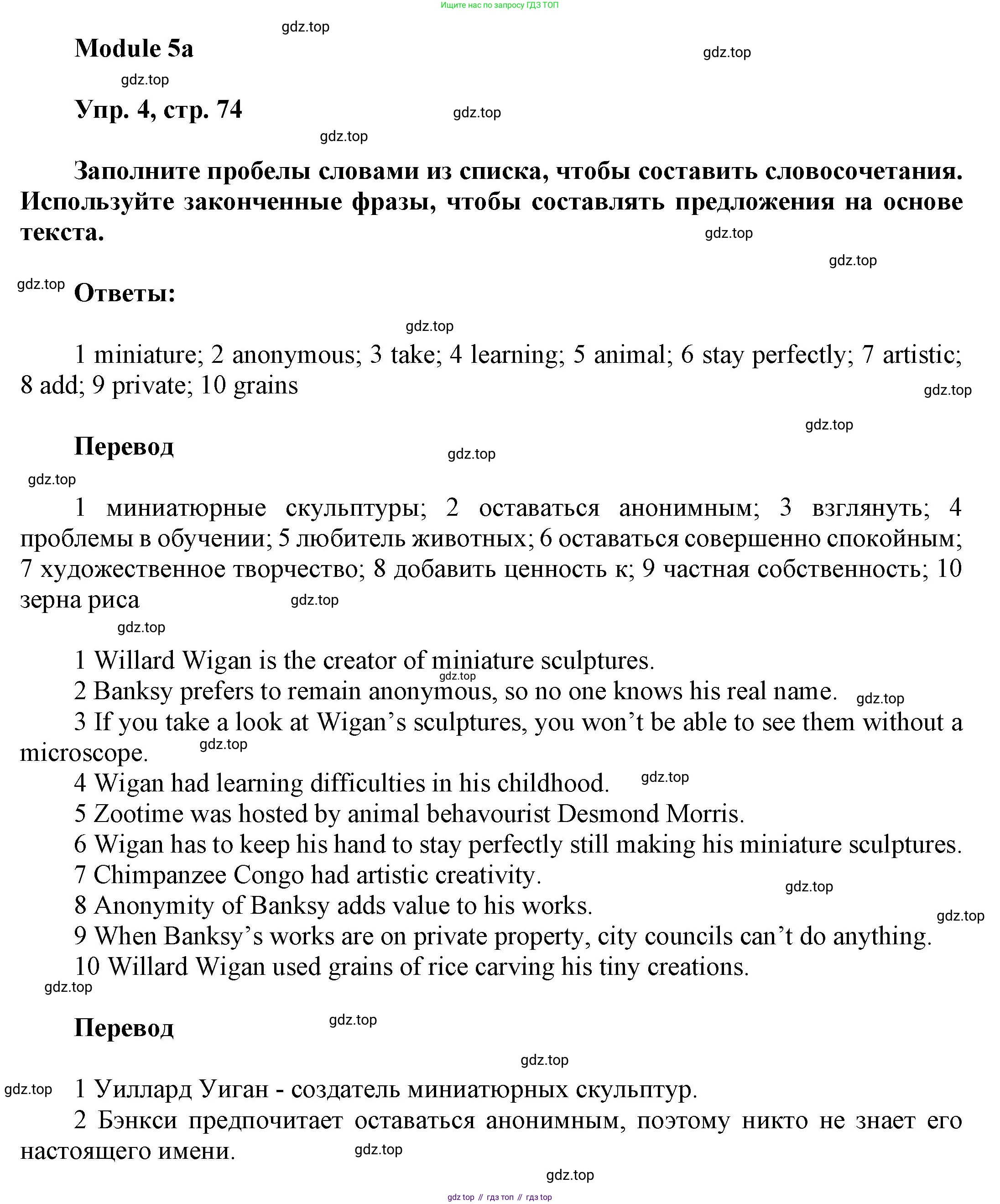 ГДЗ Английский язык (english), 9 класс Учебник (Student's book), авторы: Ваулина Юлия Евгеньевна (Vaulina Julia), Дули Дженни (Dooley Jenny), Подоляко Ольга Евгеньевна (Podolyako Olga), Эванс Вирджиния (Evans Virginia), издательство Просвещение, Москва, 2023, белого цвета, страница 74, номер 4, Решение 2023-2027
