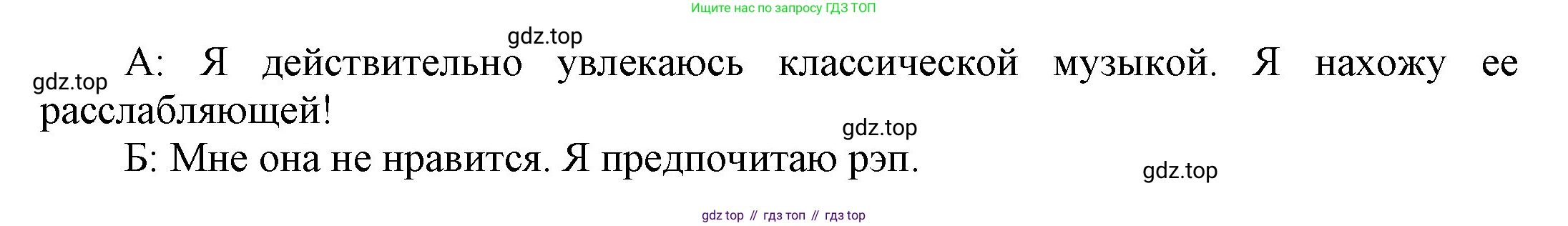 ГДЗ Английский язык (english), 9 класс Учебник (Student's book), авторы: Ваулина Юлия Евгеньевна (Vaulina Julia), Дули Дженни (Dooley Jenny), Подоляко Ольга Евгеньевна (Podolyako Olga), Эванс Вирджиния (Evans Virginia), издательство Просвещение, Москва, 2023, белого цвета, страница 76, номер 1, Решение 2023-2027 (продолжение 2)
