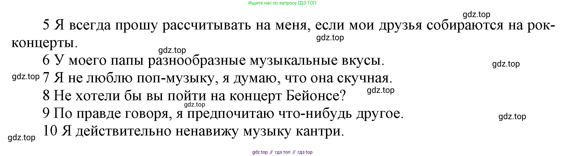 ГДЗ Английский язык (english), 9 класс Учебник (Student's book), авторы: Ваулина Юлия Евгеньевна (Vaulina Julia), Дули Дженни (Dooley Jenny), Подоляко Ольга Евгеньевна (Podolyako Olga), Эванс Вирджиния (Evans Virginia), издательство Просвещение, Москва, 2023, белого цвета, страница 77, номер 10, Решение 2023-2027 (продолжение 2)