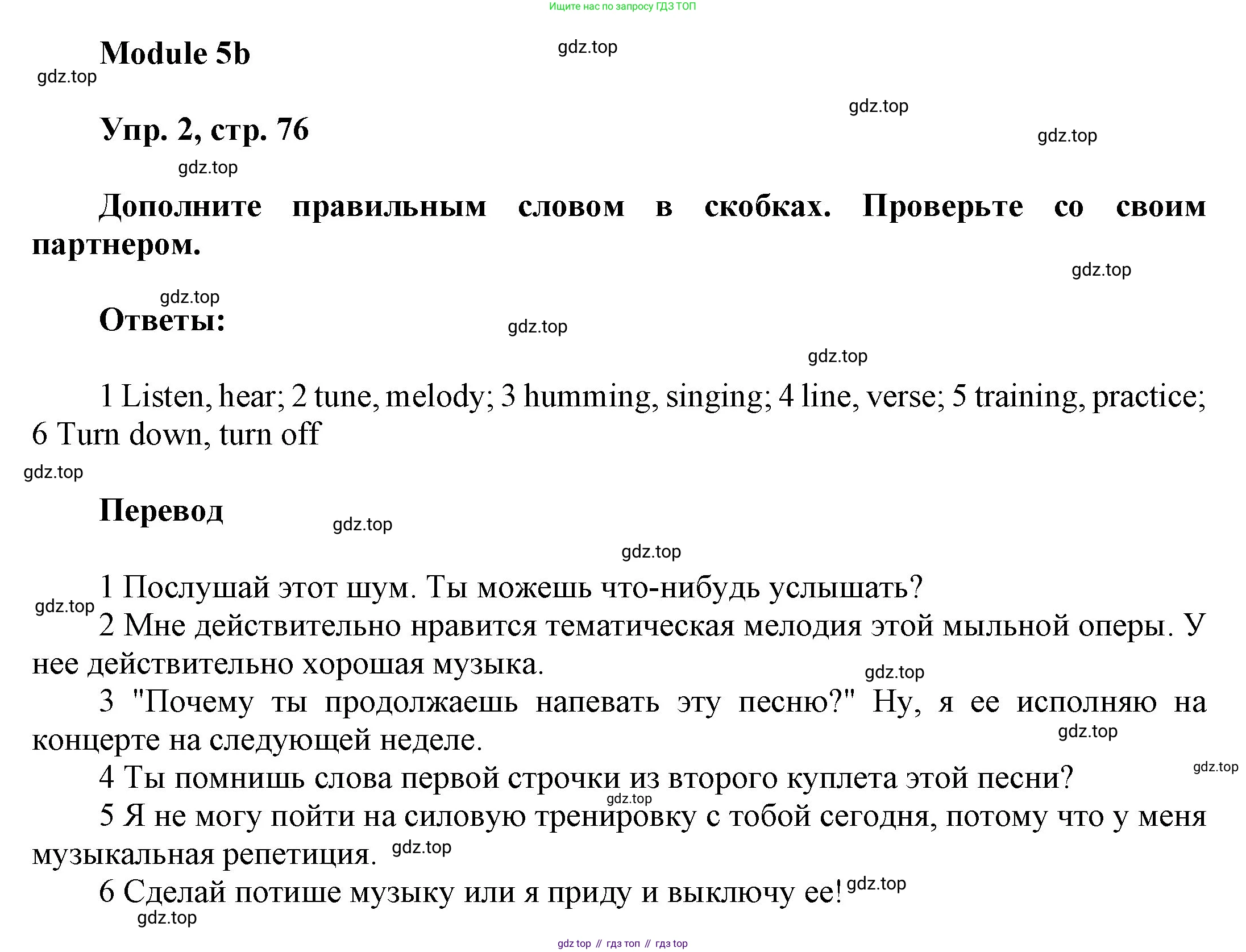ГДЗ Английский язык (english), 9 класс Учебник (Student's book), авторы: Ваулина Юлия Евгеньевна (Vaulina Julia), Дули Дженни (Dooley Jenny), Подоляко Ольга Евгеньевна (Podolyako Olga), Эванс Вирджиния (Evans Virginia), издательство Просвещение, Москва, 2023, белого цвета, страница 76, номер 2, Решение 2023-2027