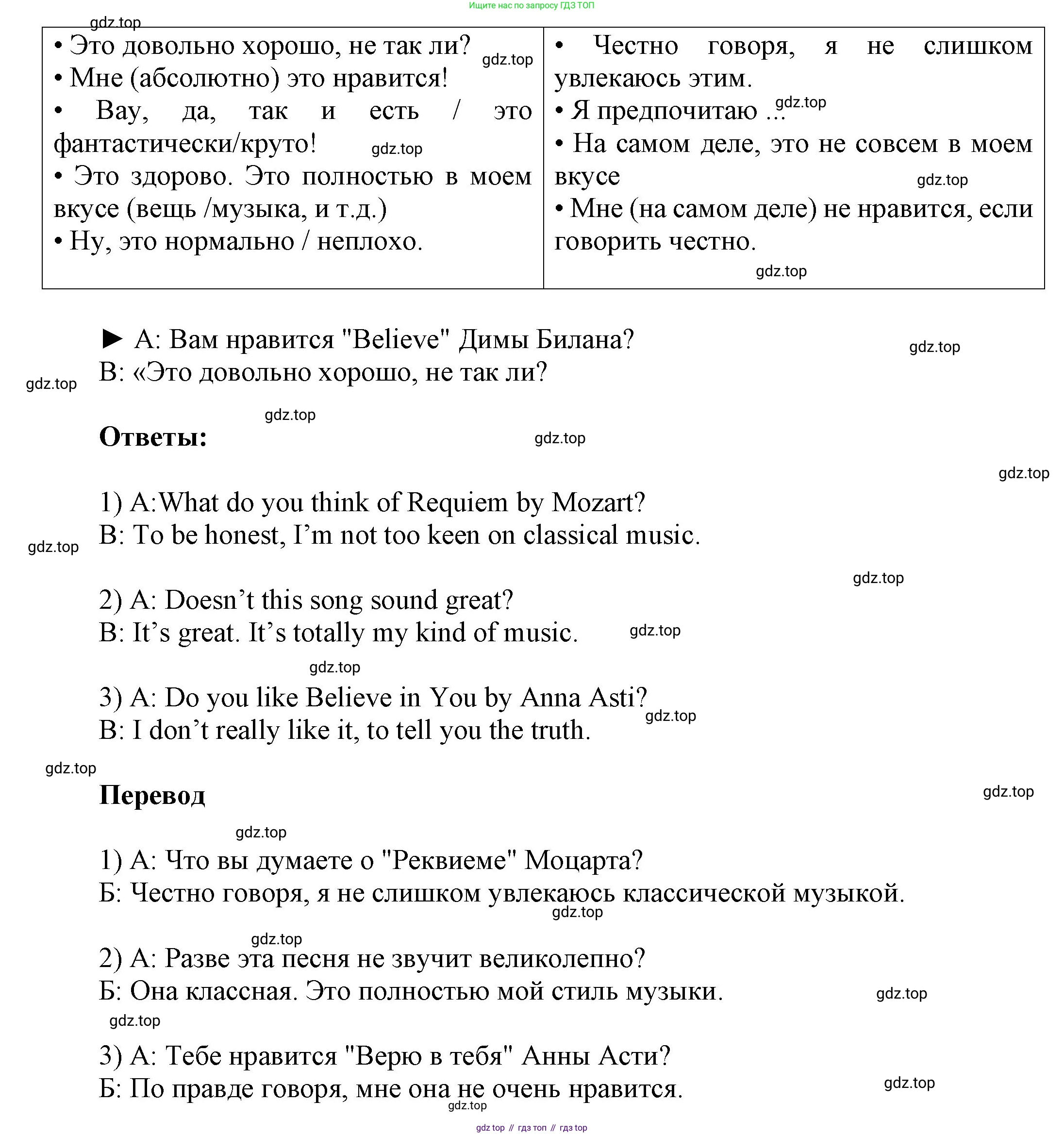 ГДЗ Английский язык (english), 9 класс Учебник (Student's book), авторы: Ваулина Юлия Евгеньевна (Vaulina Julia), Дули Дженни (Dooley Jenny), Подоляко Ольга Евгеньевна (Podolyako Olga), Эванс Вирджиния (Evans Virginia), издательство Просвещение, Москва, 2023, белого цвета, страница 76, номер 3, Решение 2023-2027 (продолжение 2)