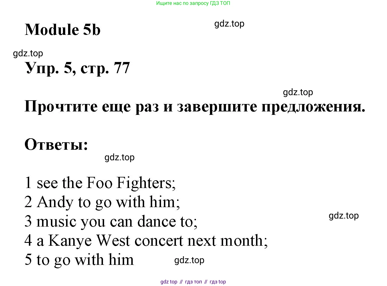 ГДЗ Английский язык (english), 9 класс Учебник (Student's book), авторы: Ваулина Юлия Евгеньевна (Vaulina Julia), Дули Дженни (Dooley Jenny), Подоляко Ольга Евгеньевна (Podolyako Olga), Эванс Вирджиния (Evans Virginia), издательство Просвещение, Москва, 2023, белого цвета, страница 77, номер 5, Решение 2023-2027