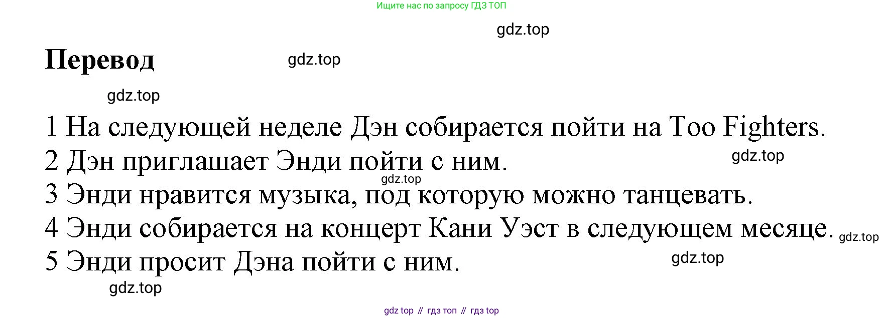 ГДЗ Английский язык (english), 9 класс Учебник (Student's book), авторы: Ваулина Юлия Евгеньевна (Vaulina Julia), Дули Дженни (Dooley Jenny), Подоляко Ольга Евгеньевна (Podolyako Olga), Эванс Вирджиния (Evans Virginia), издательство Просвещение, Москва, 2023, белого цвета, страница 77, номер 5, Решение 2023-2027 (продолжение 2)