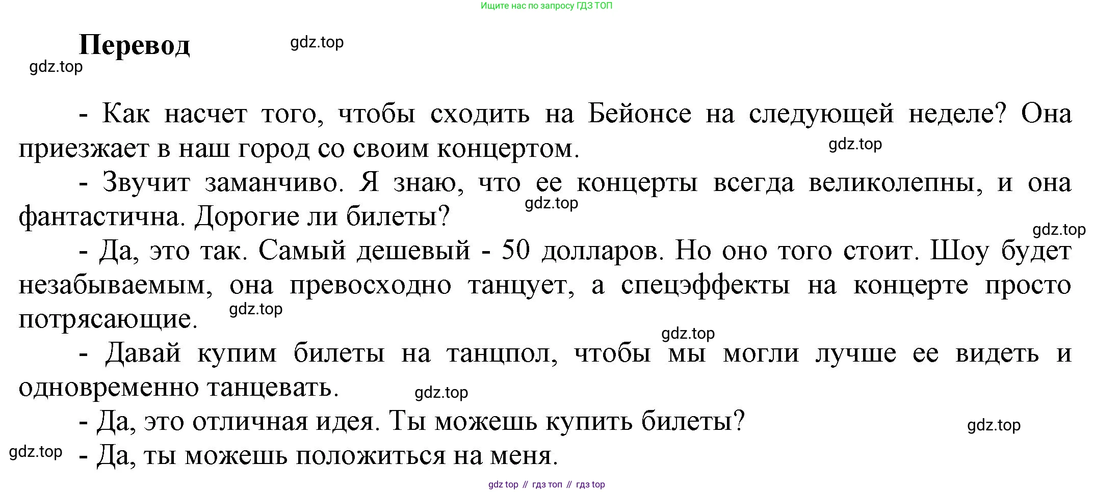 ГДЗ Английский язык (english), 9 класс Учебник (Student's book), авторы: Ваулина Юлия Евгеньевна (Vaulina Julia), Дули Дженни (Dooley Jenny), Подоляко Ольга Евгеньевна (Podolyako Olga), Эванс Вирджиния (Evans Virginia), издательство Просвещение, Москва, 2023, белого цвета, страница 77, номер 7, Решение 2023-2027 (продолжение 2)