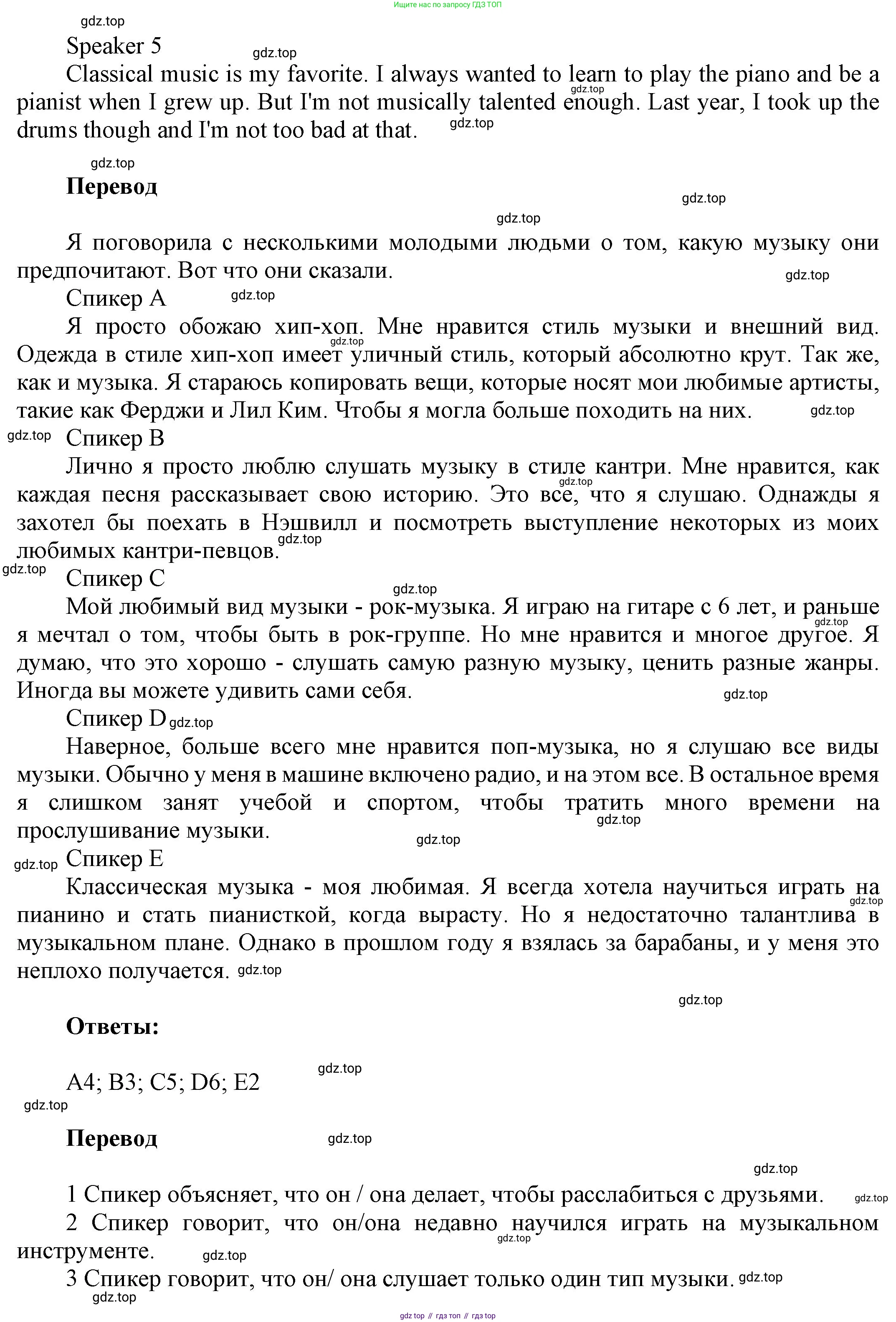 ГДЗ Английский язык (english), 9 класс Учебник (Student's book), авторы: Ваулина Юлия Евгеньевна (Vaulina Julia), Дули Дженни (Dooley Jenny), Подоляко Ольга Евгеньевна (Podolyako Olga), Эванс Вирджиния (Evans Virginia), издательство Просвещение, Москва, 2023, белого цвета, страница 77, номер 8, Решение 2023-2027 (продолжение 2)