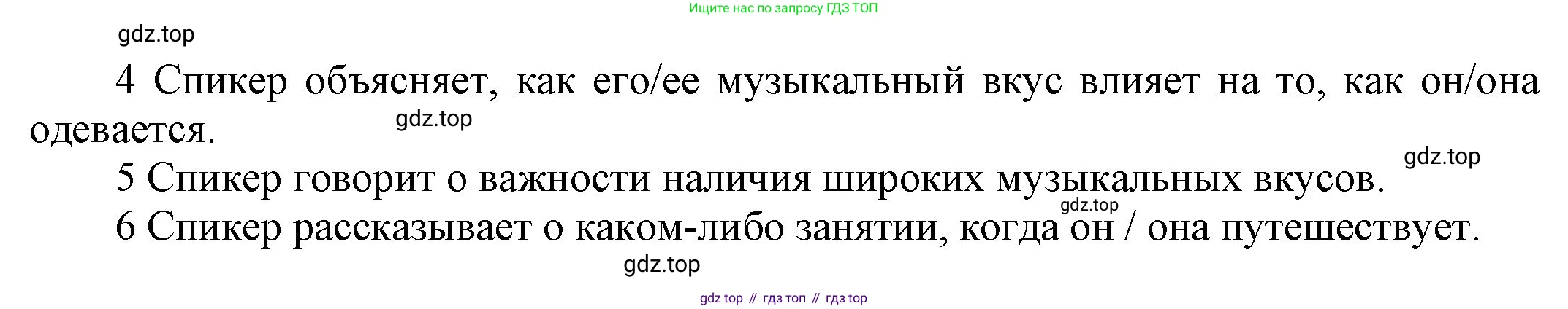 ГДЗ Английский язык (english), 9 класс Учебник (Student's book), авторы: Ваулина Юлия Евгеньевна (Vaulina Julia), Дули Дженни (Dooley Jenny), Подоляко Ольга Евгеньевна (Podolyako Olga), Эванс Вирджиния (Evans Virginia), издательство Просвещение, Москва, 2023, белого цвета, страница 77, номер 8, Решение 2023-2027 (продолжение 3)