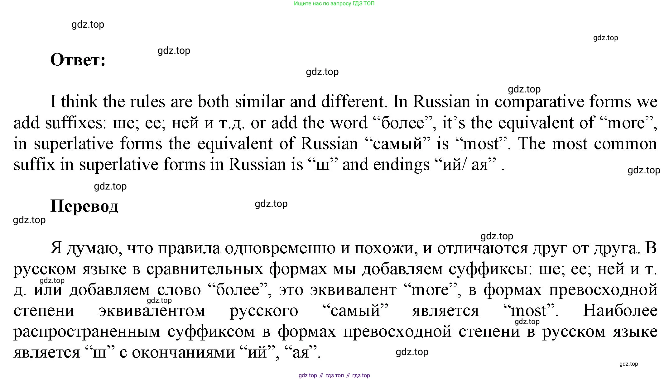 ГДЗ Английский язык (english), 9 класс Учебник (Student's book), авторы: Ваулина Юлия Евгеньевна (Vaulina Julia), Дули Дженни (Dooley Jenny), Подоляко Ольга Евгеньевна (Podolyako Olga), Эванс Вирджиния (Evans Virginia), издательство Просвещение, Москва, 2023, белого цвета, страница 78, номер 2, Решение 2023-2027 (продолжение 3)