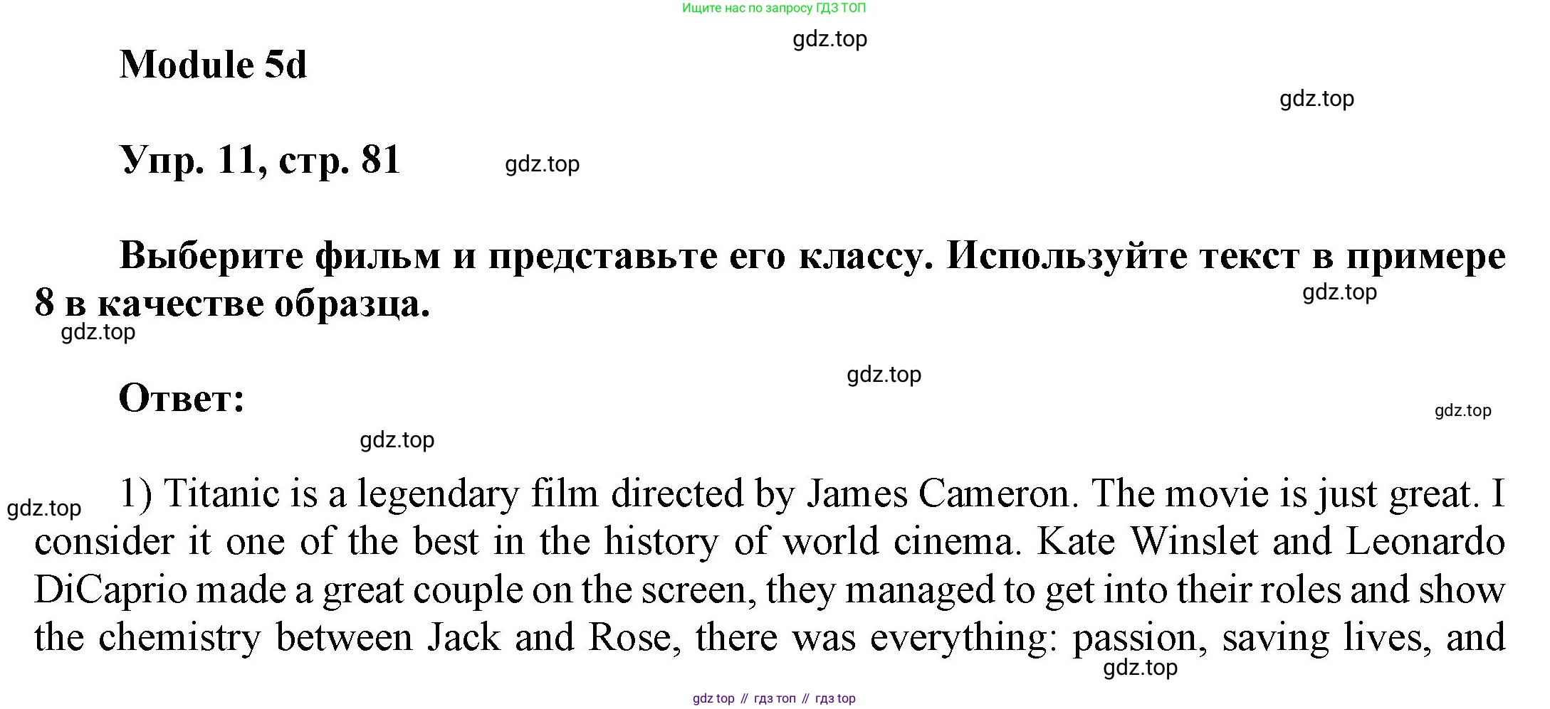 ГДЗ Английский язык (english), 9 класс Учебник (Student's book), авторы: Ваулина Юлия Евгеньевна (Vaulina Julia), Дули Дженни (Dooley Jenny), Подоляко Ольга Евгеньевна (Podolyako Olga), Эванс Вирджиния (Evans Virginia), издательство Просвещение, Москва, 2023, белого цвета, страница 81, номер 11, Решение 2023-2027