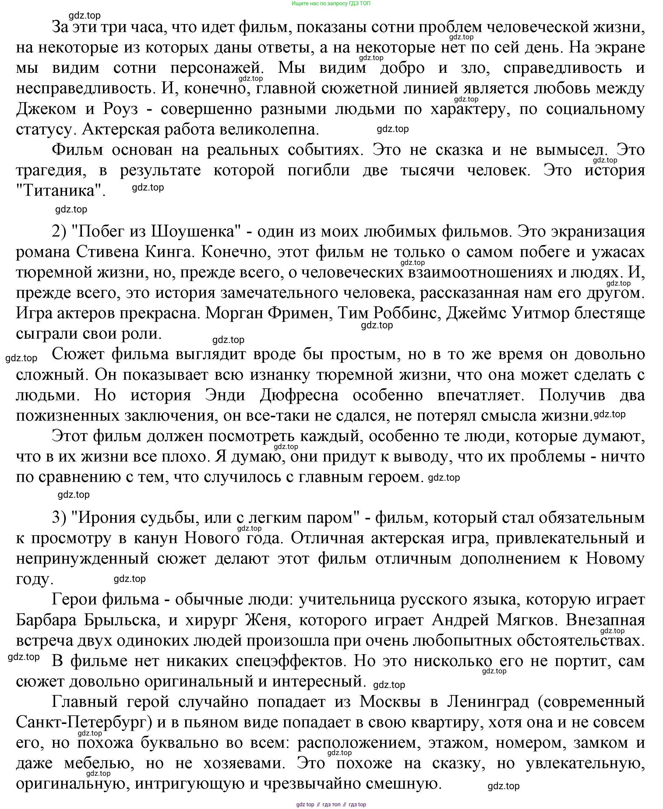 ГДЗ Английский язык (english), 9 класс Учебник (Student's book), авторы: Ваулина Юлия Евгеньевна (Vaulina Julia), Дули Дженни (Dooley Jenny), Подоляко Ольга Евгеньевна (Podolyako Olga), Эванс Вирджиния (Evans Virginia), издательство Просвещение, Москва, 2023, белого цвета, страница 81, номер 11, Решение 2023-2027 (продолжение 3)