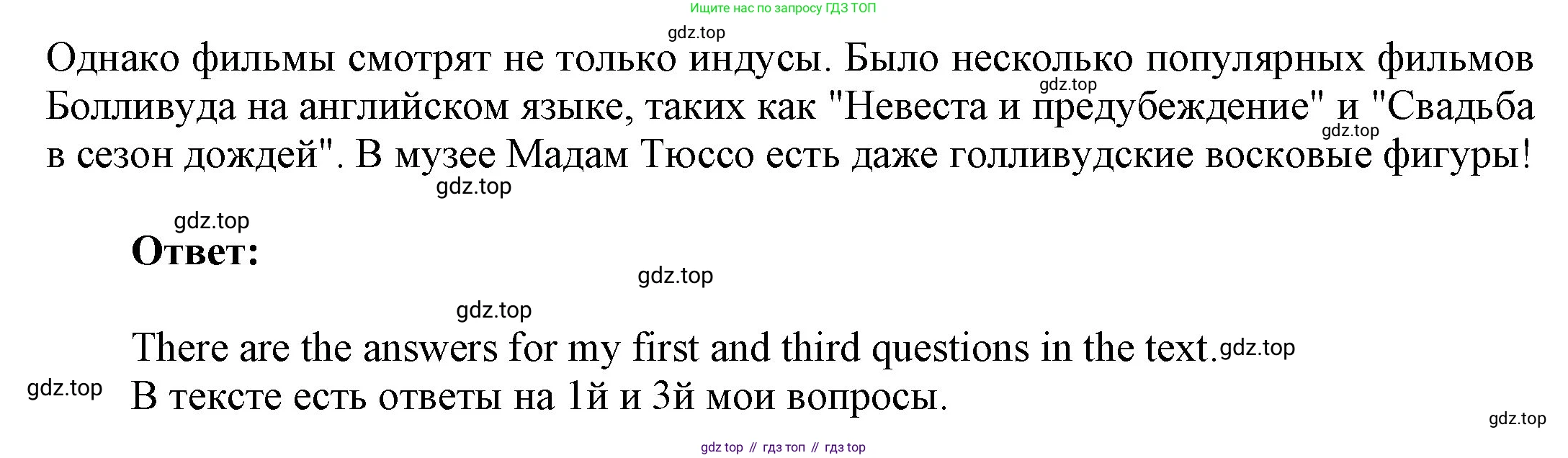 ГДЗ Английский язык (english), 9 класс Учебник (Student's book), авторы: Ваулина Юлия Евгеньевна (Vaulina Julia), Дули Дженни (Dooley Jenny), Подоляко Ольга Евгеньевна (Podolyako Olga), Эванс Вирджиния (Evans Virginia), издательство Просвещение, Москва, 2023, белого цвета, страница 80, номер 2, Решение 2023-2027 (продолжение 2)
