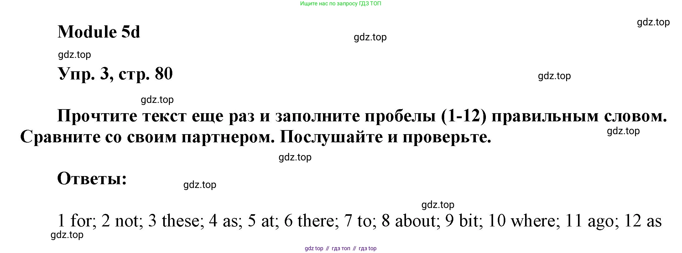 ГДЗ Английский язык (english), 9 класс Учебник (Student's book), авторы: Ваулина Юлия Евгеньевна (Vaulina Julia), Дули Дженни (Dooley Jenny), Подоляко Ольга Евгеньевна (Podolyako Olga), Эванс Вирджиния (Evans Virginia), издательство Просвещение, Москва, 2023, белого цвета, страница 80, номер 3, Решение 2023-2027