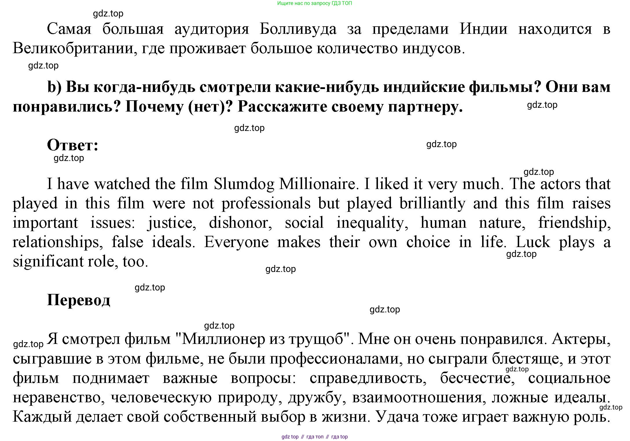 ГДЗ Английский язык (english), 9 класс Учебник (Student's book), авторы: Ваулина Юлия Евгеньевна (Vaulina Julia), Дули Дженни (Dooley Jenny), Подоляко Ольга Евгеньевна (Podolyako Olga), Эванс Вирджиния (Evans Virginia), издательство Просвещение, Москва, 2023, белого цвета, страница 80, номер 4, Решение 2023-2027 (продолжение 2)