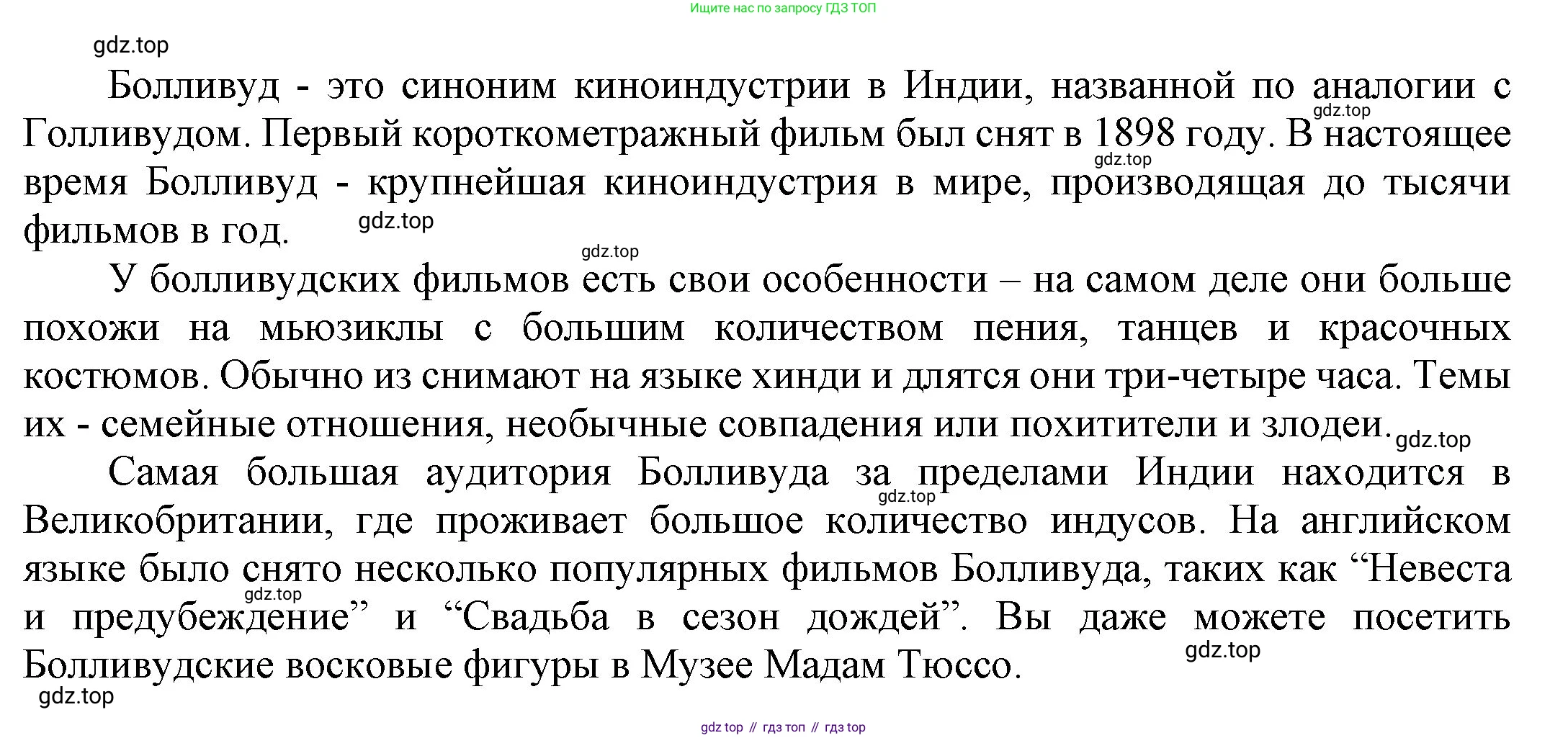 ГДЗ Английский язык (english), 9 класс Учебник (Student's book), авторы: Ваулина Юлия Евгеньевна (Vaulina Julia), Дули Дженни (Dooley Jenny), Подоляко Ольга Евгеньевна (Podolyako Olga), Эванс Вирджиния (Evans Virginia), издательство Просвещение, Москва, 2023, белого цвета, страница 80, номер 5, Решение 2023-2027 (продолжение 2)