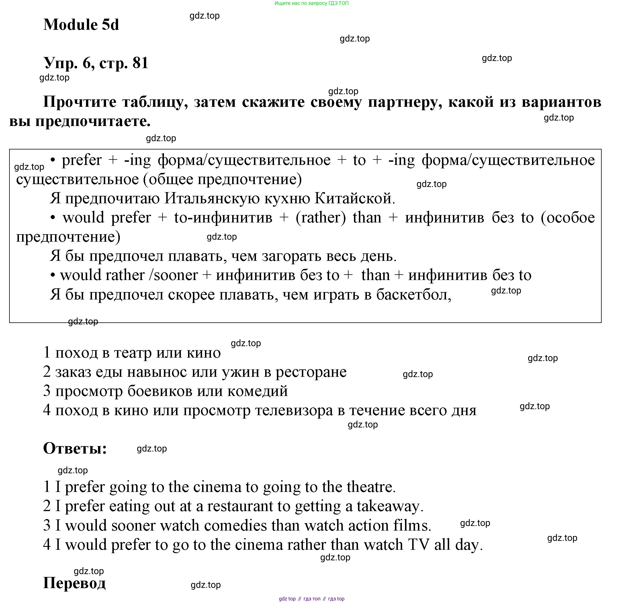 ГДЗ Английский язык (english), 9 класс Учебник (Student's book), авторы: Ваулина Юлия Евгеньевна (Vaulina Julia), Дули Дженни (Dooley Jenny), Подоляко Ольга Евгеньевна (Podolyako Olga), Эванс Вирджиния (Evans Virginia), издательство Просвещение, Москва, 2023, белого цвета, страница 81, номер 6, Решение 2023-2027