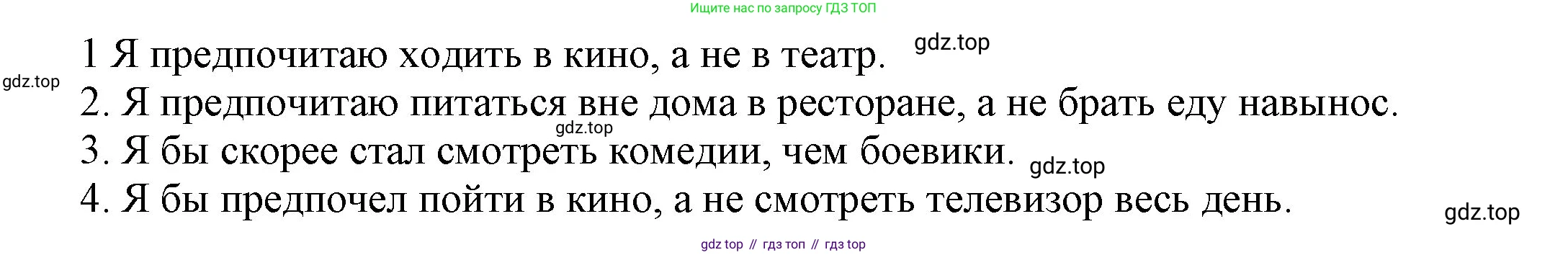 ГДЗ Английский язык (english), 9 класс Учебник (Student's book), авторы: Ваулина Юлия Евгеньевна (Vaulina Julia), Дули Дженни (Dooley Jenny), Подоляко Ольга Евгеньевна (Podolyako Olga), Эванс Вирджиния (Evans Virginia), издательство Просвещение, Москва, 2023, белого цвета, страница 81, номер 6, Решение 2023-2027 (продолжение 2)