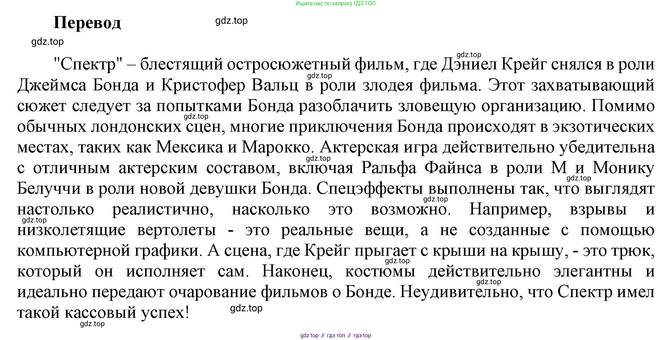 ГДЗ Английский язык (english), 9 класс Учебник (Student's book), авторы: Ваулина Юлия Евгеньевна (Vaulina Julia), Дули Дженни (Dooley Jenny), Подоляко Ольга Евгеньевна (Podolyako Olga), Эванс Вирджиния (Evans Virginia), издательство Просвещение, Москва, 2023, белого цвета, страница 81, номер 8, Решение 2023-2027 (продолжение 2)