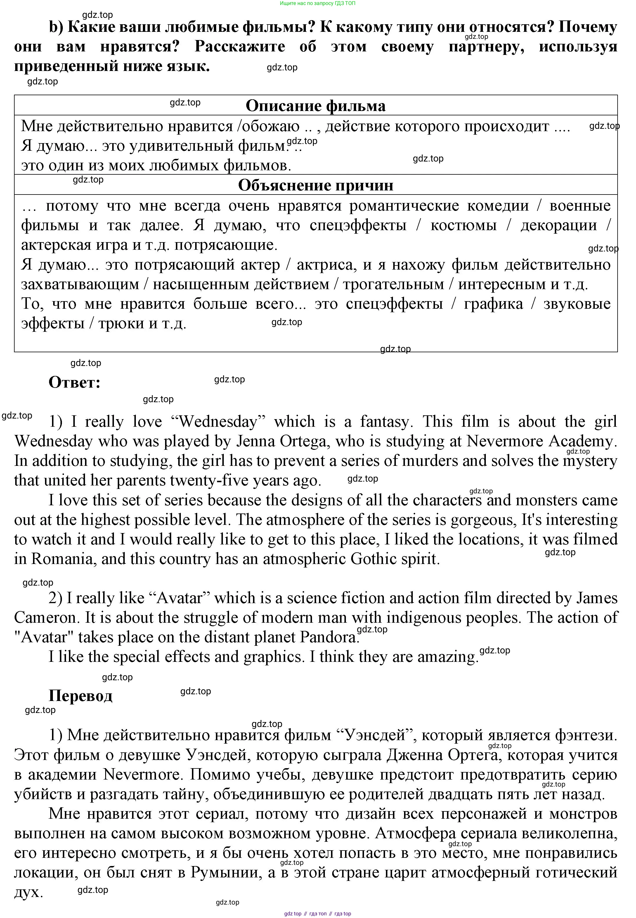 ГДЗ Английский язык (english), 9 класс Учебник (Student's book), авторы: Ваулина Юлия Евгеньевна (Vaulina Julia), Дули Дженни (Dooley Jenny), Подоляко Ольга Евгеньевна (Podolyako Olga), Эванс Вирджиния (Evans Virginia), издательство Просвещение, Москва, 2023, белого цвета, страница 81, номер 9, Решение 2023-2027 (продолжение 3)