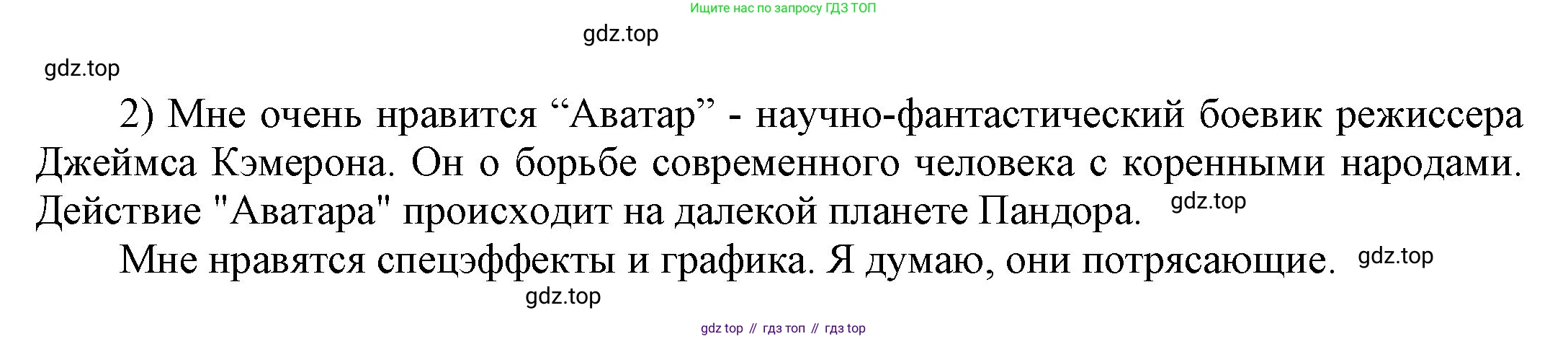 ГДЗ Английский язык (english), 9 класс Учебник (Student's book), авторы: Ваулина Юлия Евгеньевна (Vaulina Julia), Дули Дженни (Dooley Jenny), Подоляко Ольга Евгеньевна (Podolyako Olga), Эванс Вирджиния (Evans Virginia), издательство Просвещение, Москва, 2023, белого цвета, страница 81, номер 9, Решение 2023-2027 (продолжение 4)