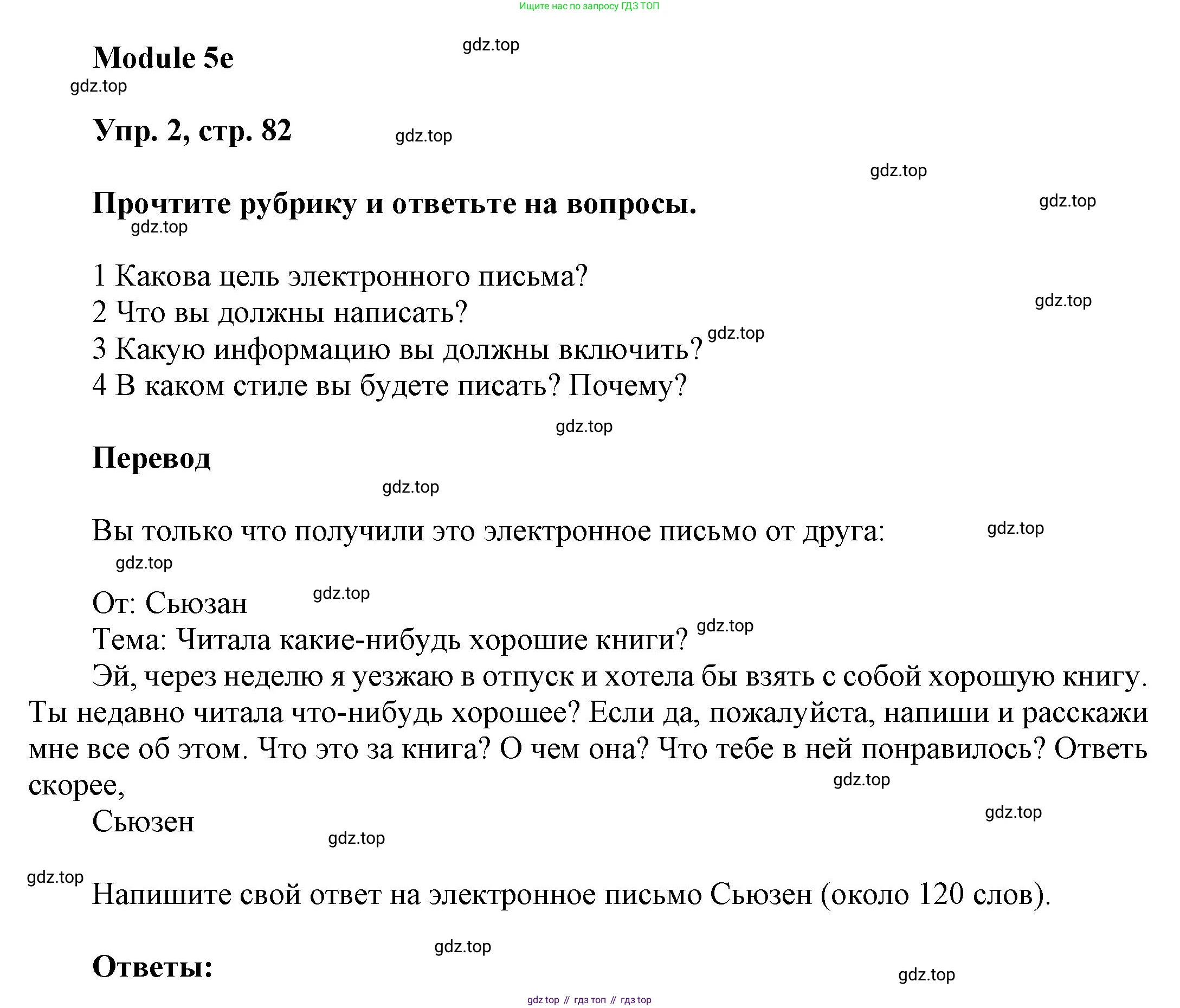 ГДЗ Английский язык (english), 9 класс Учебник (Student's book), авторы: Ваулина Юлия Евгеньевна (Vaulina Julia), Дули Дженни (Dooley Jenny), Подоляко Ольга Евгеньевна (Podolyako Olga), Эванс Вирджиния (Evans Virginia), издательство Просвещение, Москва, 2023, белого цвета, страница 82, номер 2, Решение 2023-2027