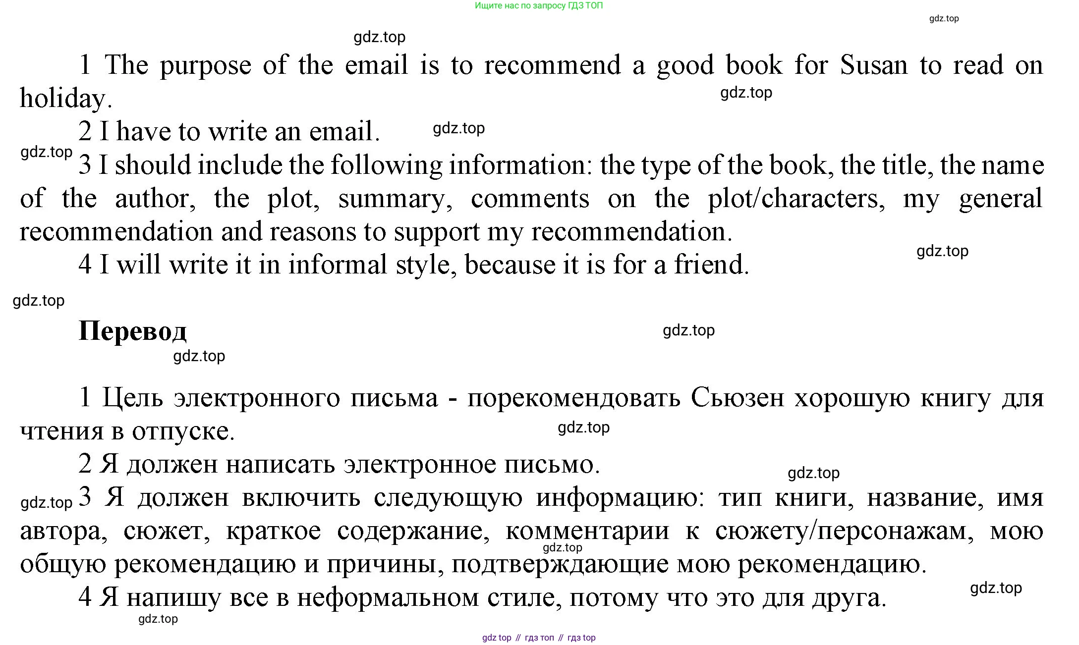 ГДЗ Английский язык (english), 9 класс Учебник (Student's book), авторы: Ваулина Юлия Евгеньевна (Vaulina Julia), Дули Дженни (Dooley Jenny), Подоляко Ольга Евгеньевна (Podolyako Olga), Эванс Вирджиния (Evans Virginia), издательство Просвещение, Москва, 2023, белого цвета, страница 82, номер 2, Решение 2023-2027 (продолжение 2)