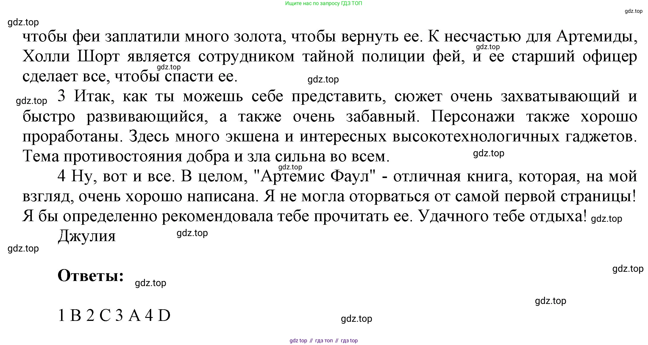ГДЗ Английский язык (english), 9 класс Учебник (Student's book), авторы: Ваулина Юлия Евгеньевна (Vaulina Julia), Дули Дженни (Dooley Jenny), Подоляко Ольга Евгеньевна (Podolyako Olga), Эванс Вирджиния (Evans Virginia), издательство Просвещение, Москва, 2023, белого цвета, страница 82, номер 3, Решение 2023-2027 (продолжение 2)