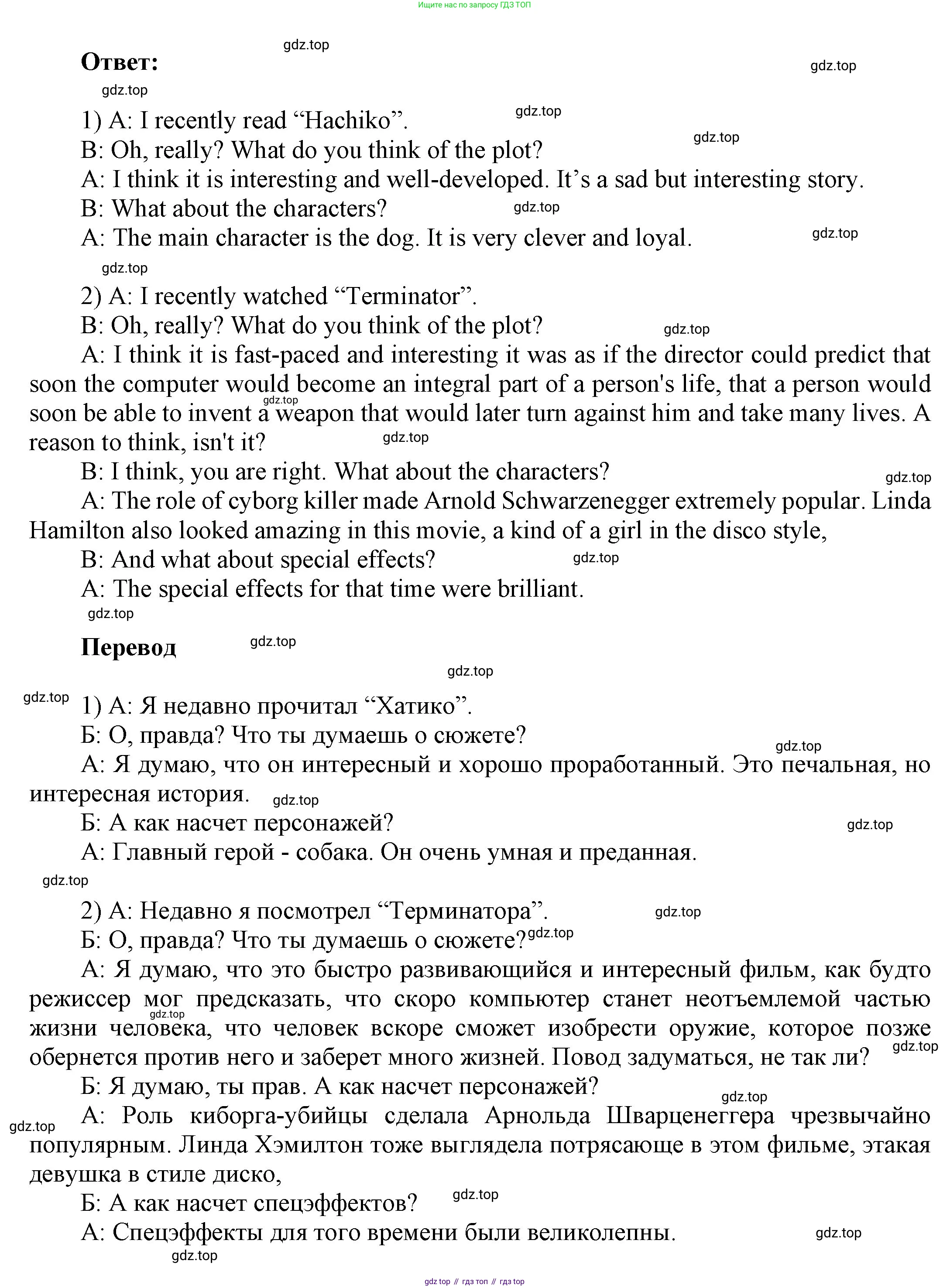 ГДЗ Английский язык (english), 9 класс Учебник (Student's book), авторы: Ваулина Юлия Евгеньевна (Vaulina Julia), Дули Дженни (Dooley Jenny), Подоляко Ольга Евгеньевна (Podolyako Olga), Эванс Вирджиния (Evans Virginia), издательство Просвещение, Москва, 2023, белого цвета, страница 83, номер 5, Решение 2023-2027 (продолжение 3)