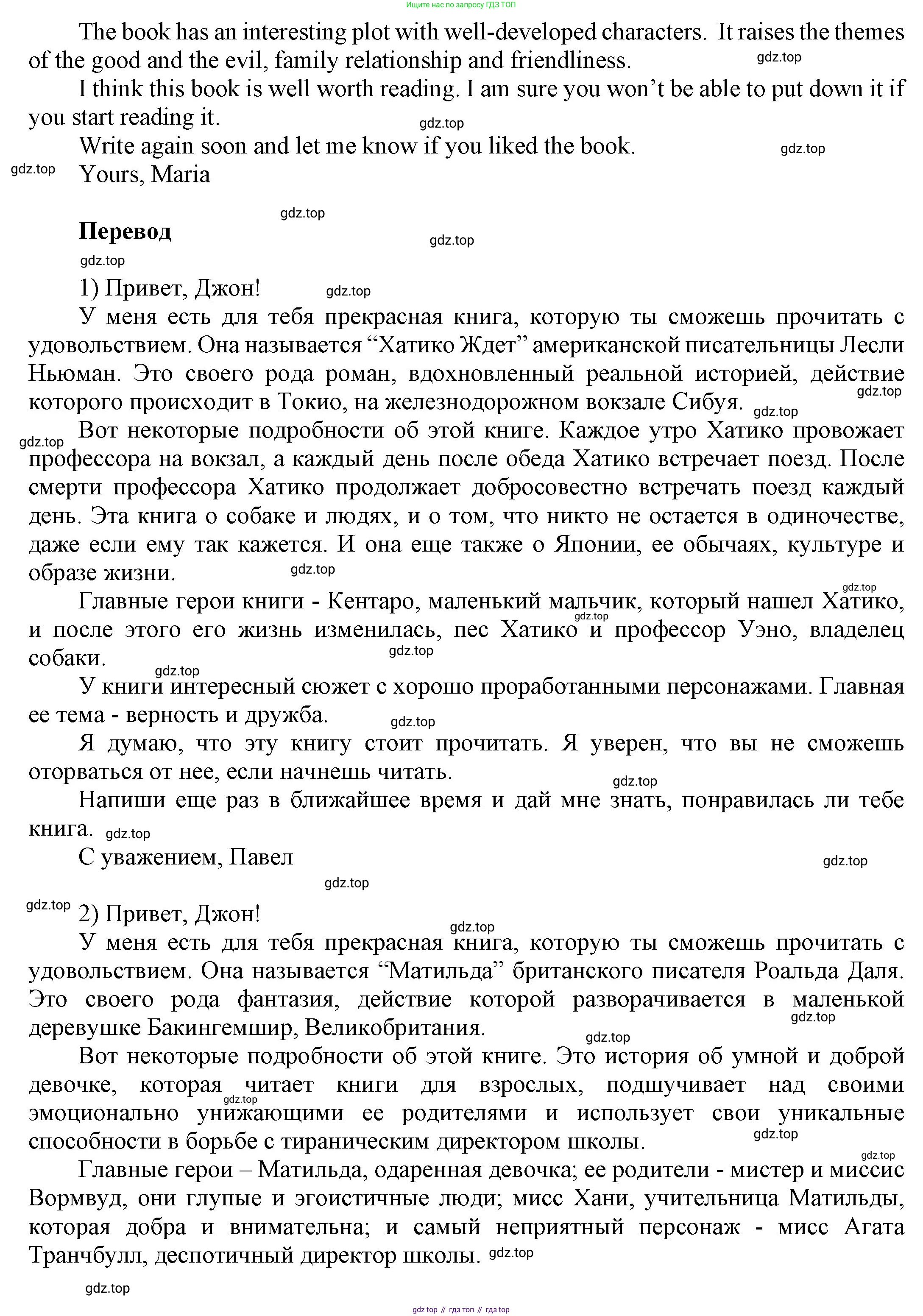 ГДЗ Английский язык (english), 9 класс Учебник (Student's book), авторы: Ваулина Юлия Евгеньевна (Vaulina Julia), Дули Дженни (Dooley Jenny), Подоляко Ольга Евгеньевна (Podolyako Olga), Эванс Вирджиния (Evans Virginia), издательство Просвещение, Москва, 2023, белого цвета, страница 83, номер 7, Решение 2023-2027 (продолжение 4)