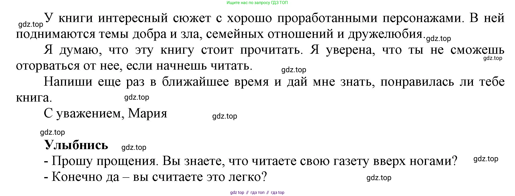 ГДЗ Английский язык (english), 9 класс Учебник (Student's book), авторы: Ваулина Юлия Евгеньевна (Vaulina Julia), Дули Дженни (Dooley Jenny), Подоляко Ольга Евгеньевна (Podolyako Olga), Эванс Вирджиния (Evans Virginia), издательство Просвещение, Москва, 2023, белого цвета, страница 83, номер 7, Решение 2023-2027 (продолжение 5)