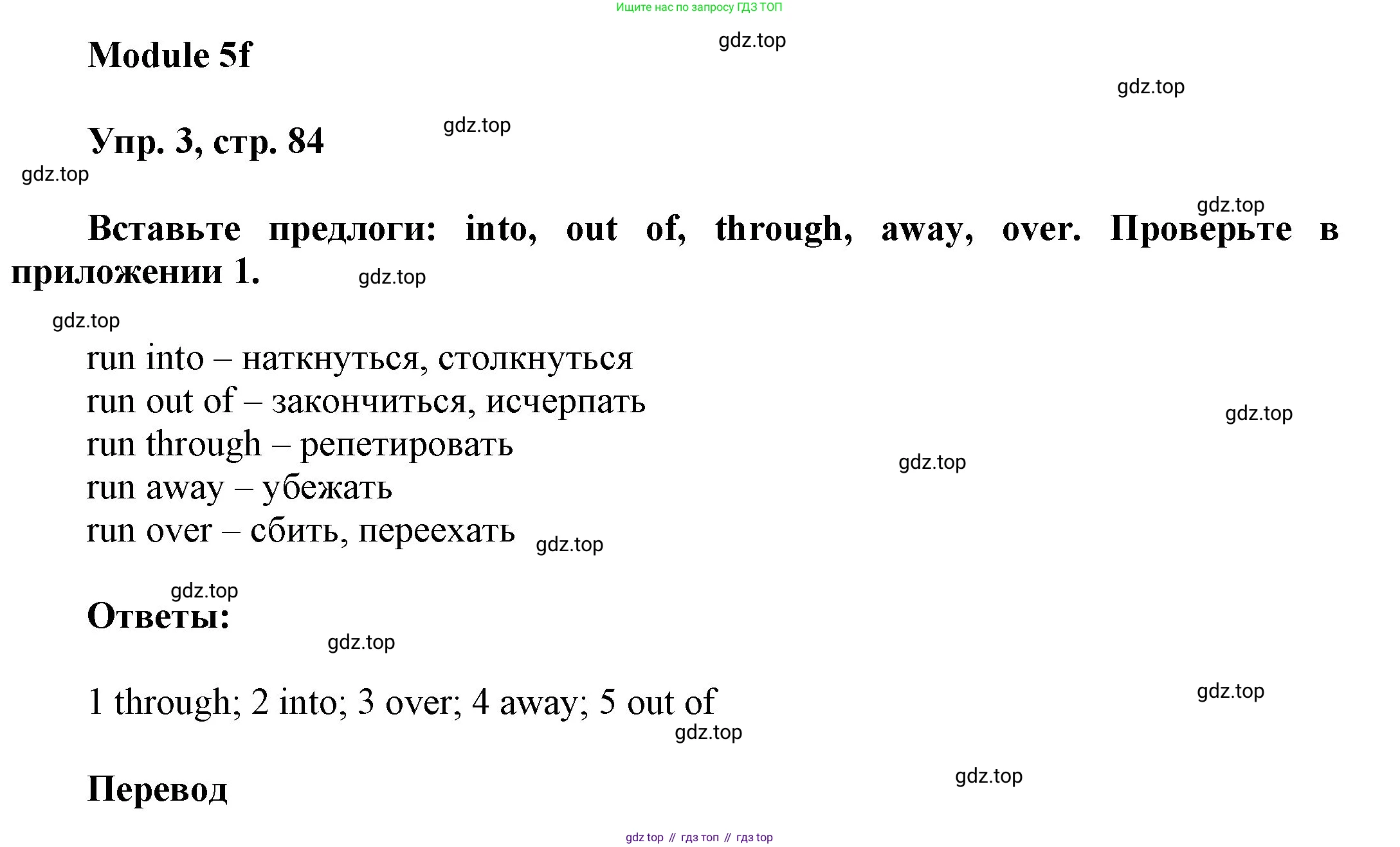 ГДЗ Английский язык (english), 9 класс Учебник (Student's book), авторы: Ваулина Юлия Евгеньевна (Vaulina Julia), Дули Дженни (Dooley Jenny), Подоляко Ольга Евгеньевна (Podolyako Olga), Эванс Вирджиния (Evans Virginia), издательство Просвещение, Москва, 2023, белого цвета, страница 84, номер 3, Решение 2023-2027