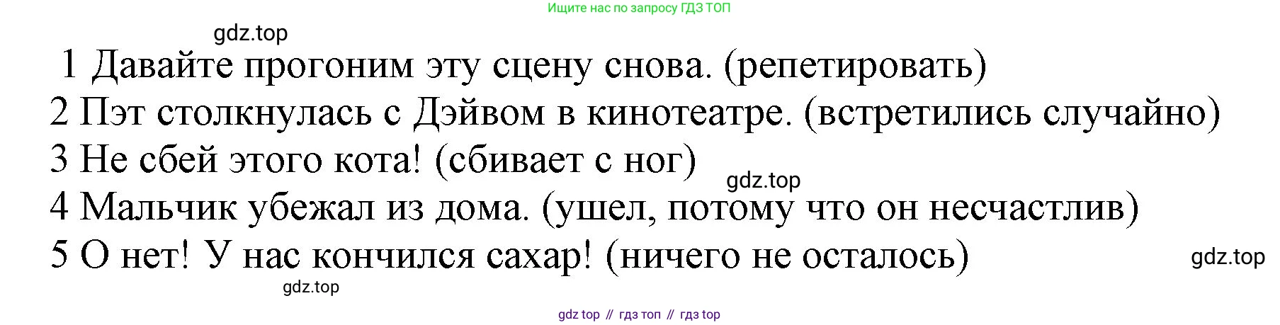 ГДЗ Английский язык (english), 9 класс Учебник (Student's book), авторы: Ваулина Юлия Евгеньевна (Vaulina Julia), Дули Дженни (Dooley Jenny), Подоляко Ольга Евгеньевна (Podolyako Olga), Эванс Вирджиния (Evans Virginia), издательство Просвещение, Москва, 2023, белого цвета, страница 84, номер 3, Решение 2023-2027 (продолжение 2)