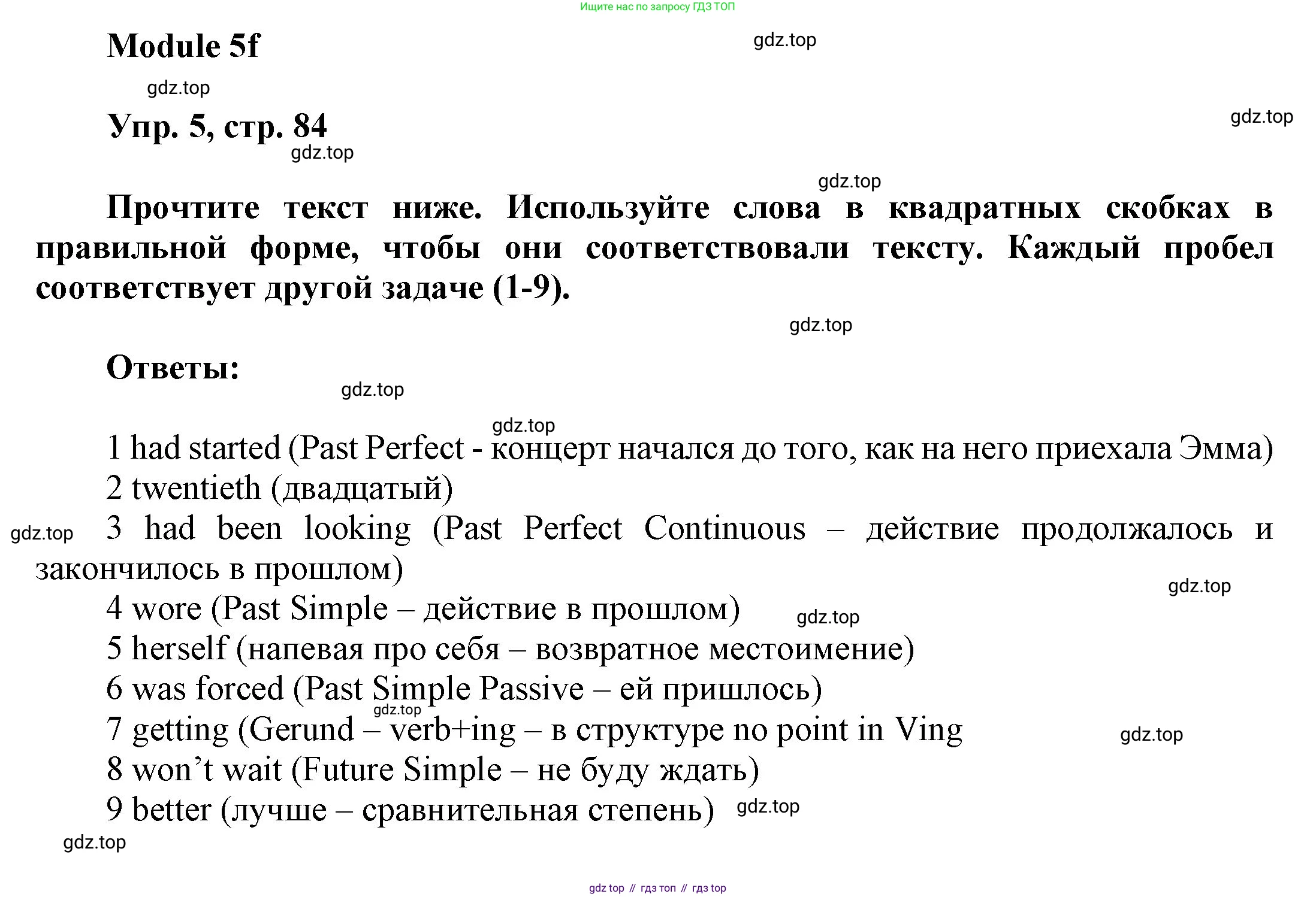 ГДЗ Английский язык (english), 9 класс Учебник (Student's book), авторы: Ваулина Юлия Евгеньевна (Vaulina Julia), Дули Дженни (Dooley Jenny), Подоляко Ольга Евгеньевна (Podolyako Olga), Эванс Вирджиния (Evans Virginia), издательство Просвещение, Москва, 2023, белого цвета, страница 84, номер 5, Решение 2023-2027