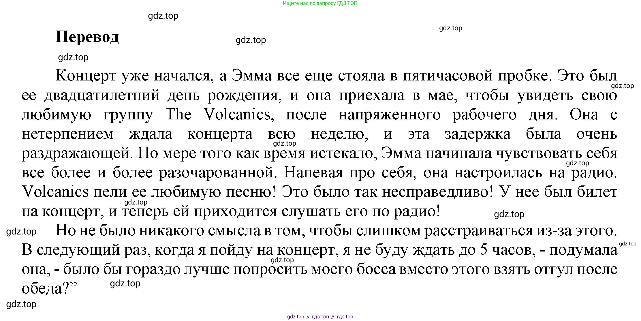 ГДЗ Английский язык (english), 9 класс Учебник (Student's book), авторы: Ваулина Юлия Евгеньевна (Vaulina Julia), Дули Дженни (Dooley Jenny), Подоляко Ольга Евгеньевна (Podolyako Olga), Эванс Вирджиния (Evans Virginia), издательство Просвещение, Москва, 2023, белого цвета, страница 84, номер 5, Решение 2023-2027 (продолжение 2)