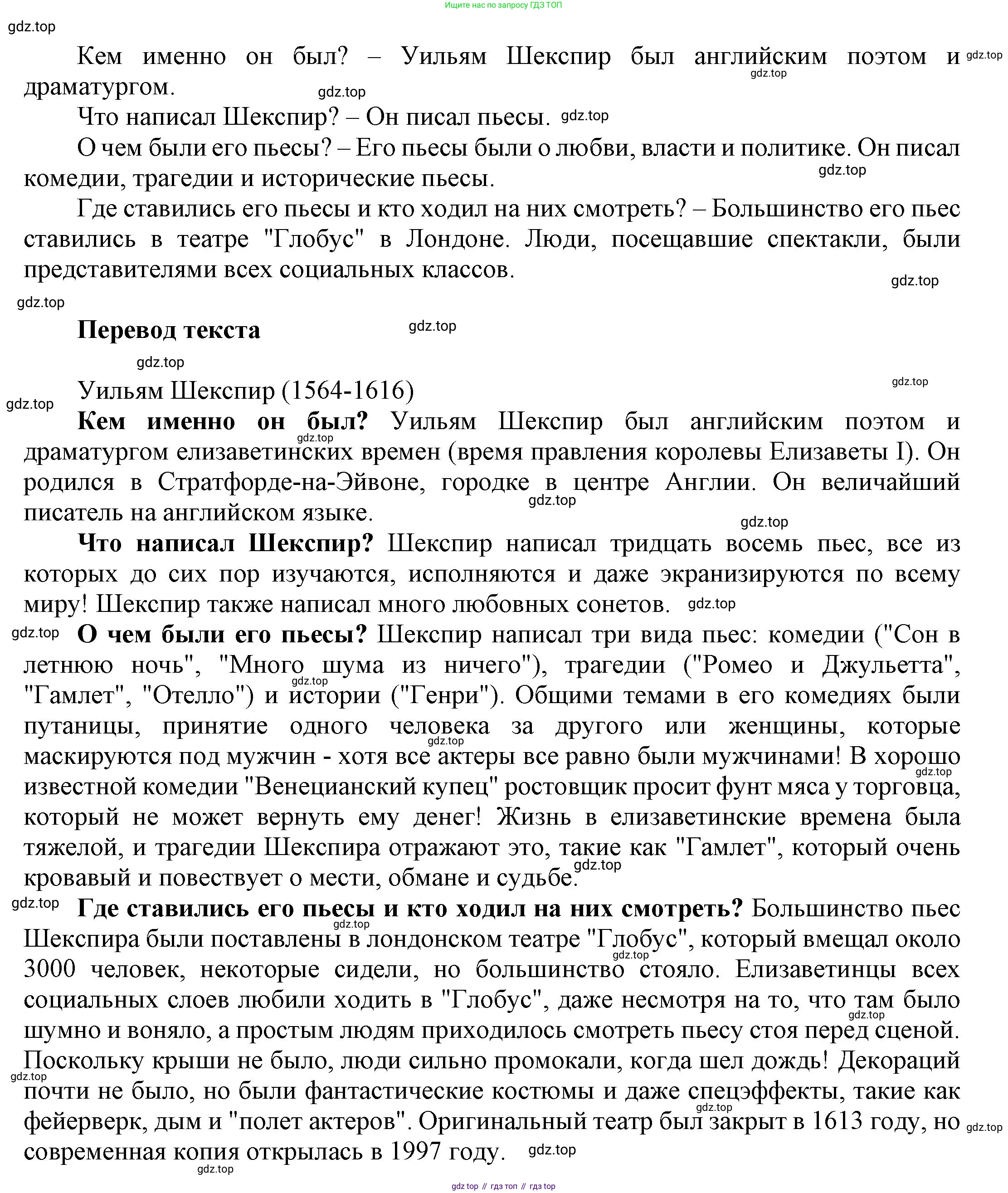 ГДЗ Английский язык (english), 9 класс Учебник (Student's book), авторы: Ваулина Юлия Евгеньевна (Vaulina Julia), Дули Дженни (Dooley Jenny), Подоляко Ольга Евгеньевна (Podolyako Olga), Эванс Вирджиния (Evans Virginia), издательство Просвещение, Москва, 2023, белого цвета, страница 85, номер 1, Решение 2023-2027 (продолжение 2)