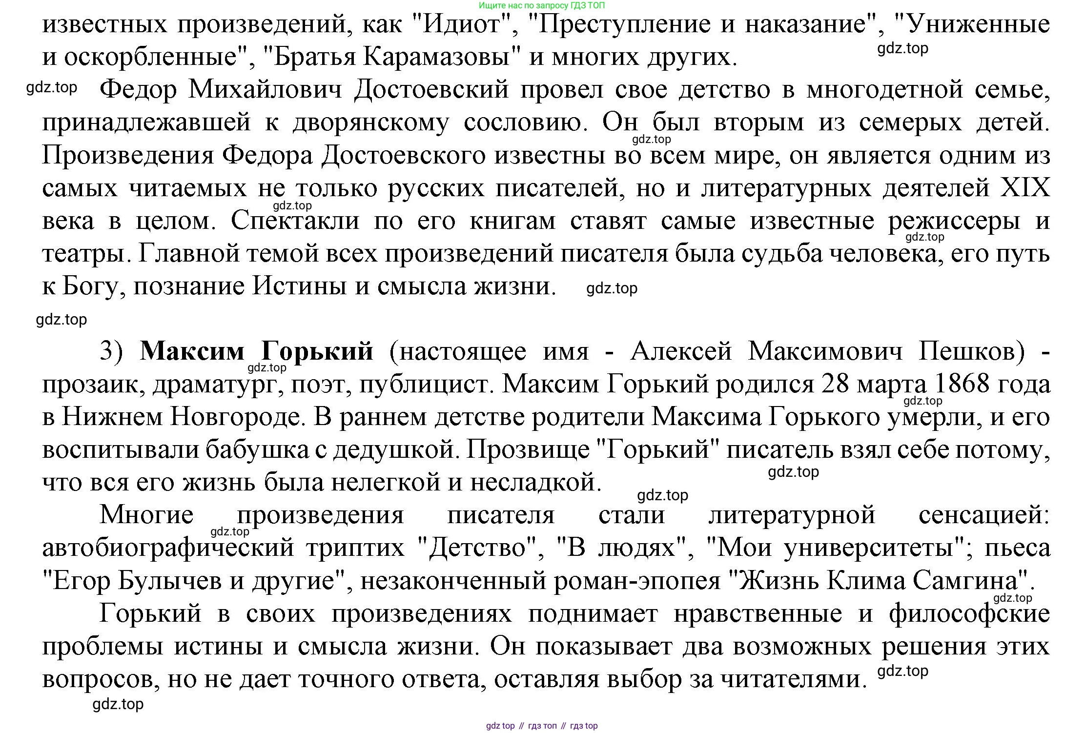 ГДЗ Английский язык (english), 9 класс Учебник (Student's book), авторы: Ваулина Юлия Евгеньевна (Vaulina Julia), Дули Дженни (Dooley Jenny), Подоляко Ольга Евгеньевна (Podolyako Olga), Эванс Вирджиния (Evans Virginia), издательство Просвещение, Москва, 2023, белого цвета, страница 85, номер 5, Решение 2023-2027 (продолжение 3)