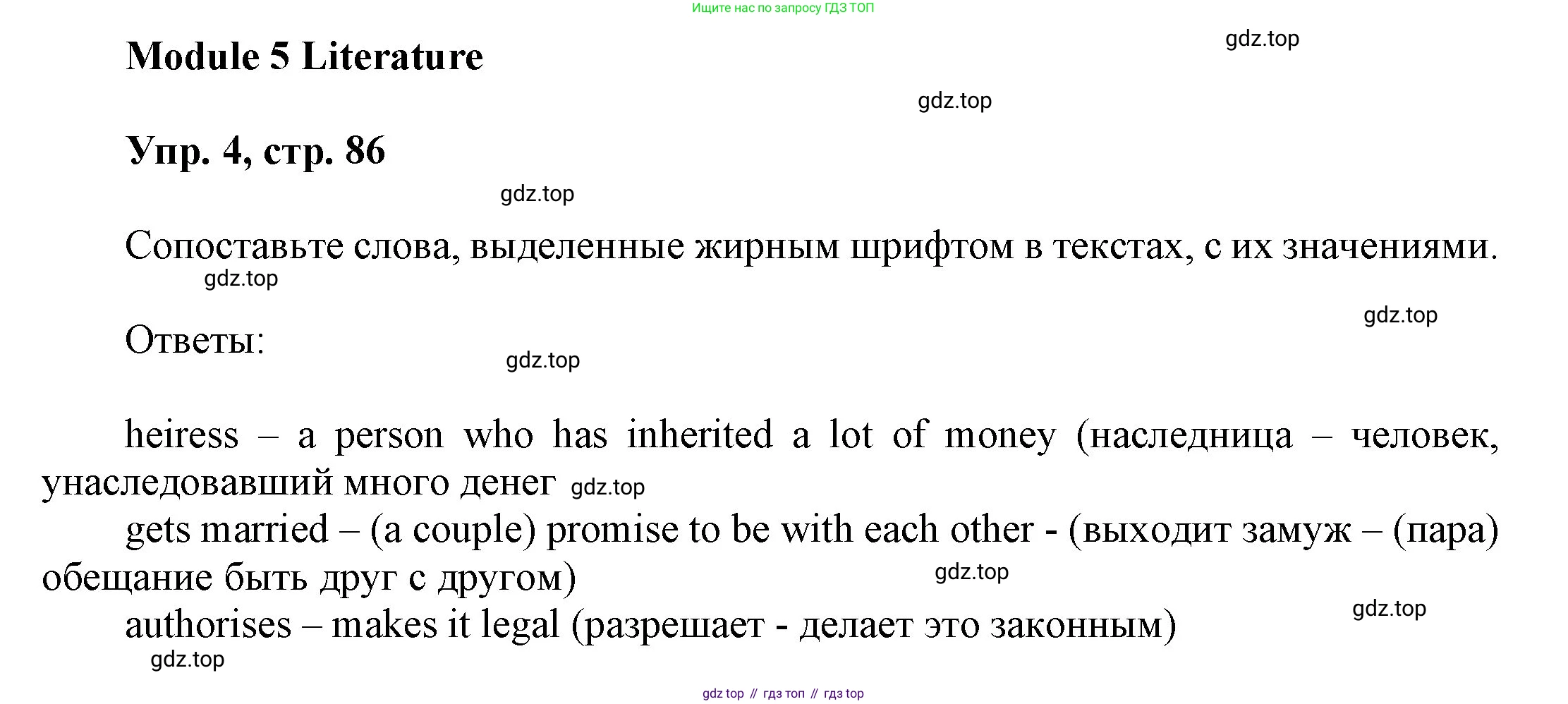ГДЗ Английский язык (english), 9 класс Учебник (Student's book), авторы: Ваулина Юлия Евгеньевна (Vaulina Julia), Дули Дженни (Dooley Jenny), Подоляко Ольга Евгеньевна (Podolyako Olga), Эванс Вирджиния (Evans Virginia), издательство Просвещение, Москва, 2023, белого цвета, страница 86, номер 4, Решение 2023-2027