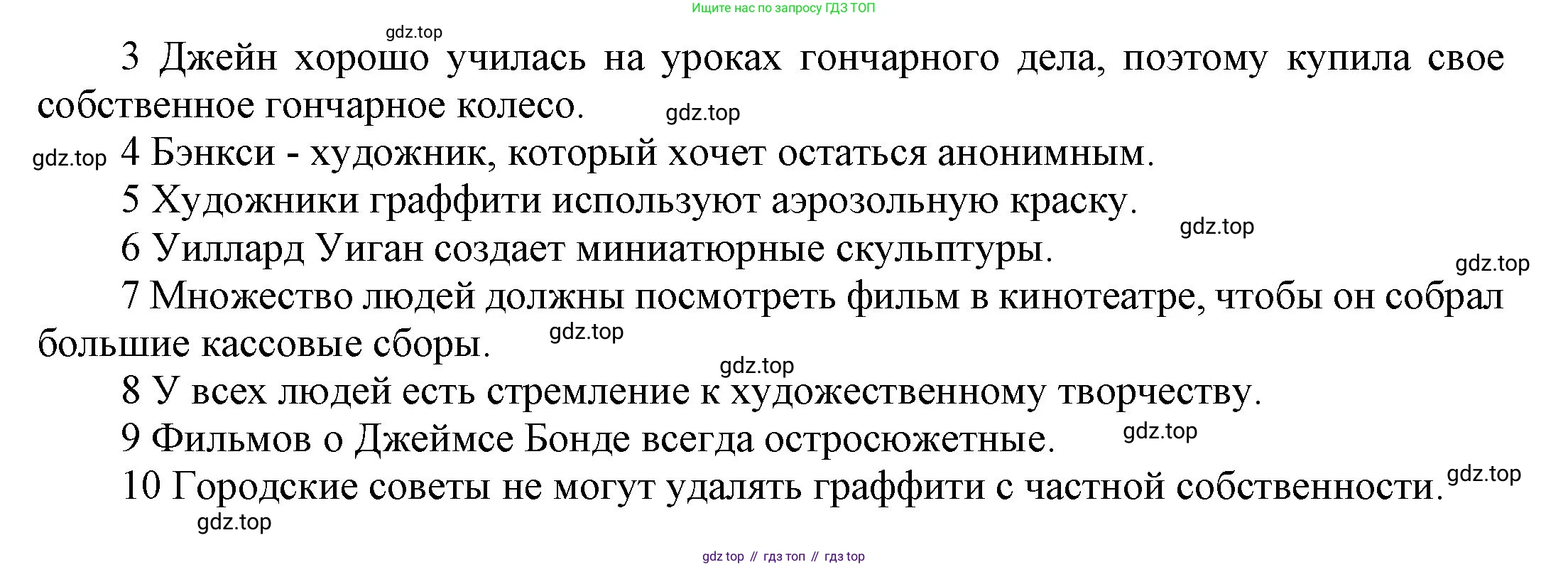 ГДЗ Английский язык (english), 9 класс Учебник (Student's book), авторы: Ваулина Юлия Евгеньевна (Vaulina Julia), Дули Дженни (Dooley Jenny), Подоляко Ольга Евгеньевна (Podolyako Olga), Эванс Вирджиния (Evans Virginia), издательство Просвещение, Москва, 2023, белого цвета, страница 88, номер 1, Решение 2023-2027 (продолжение 2)