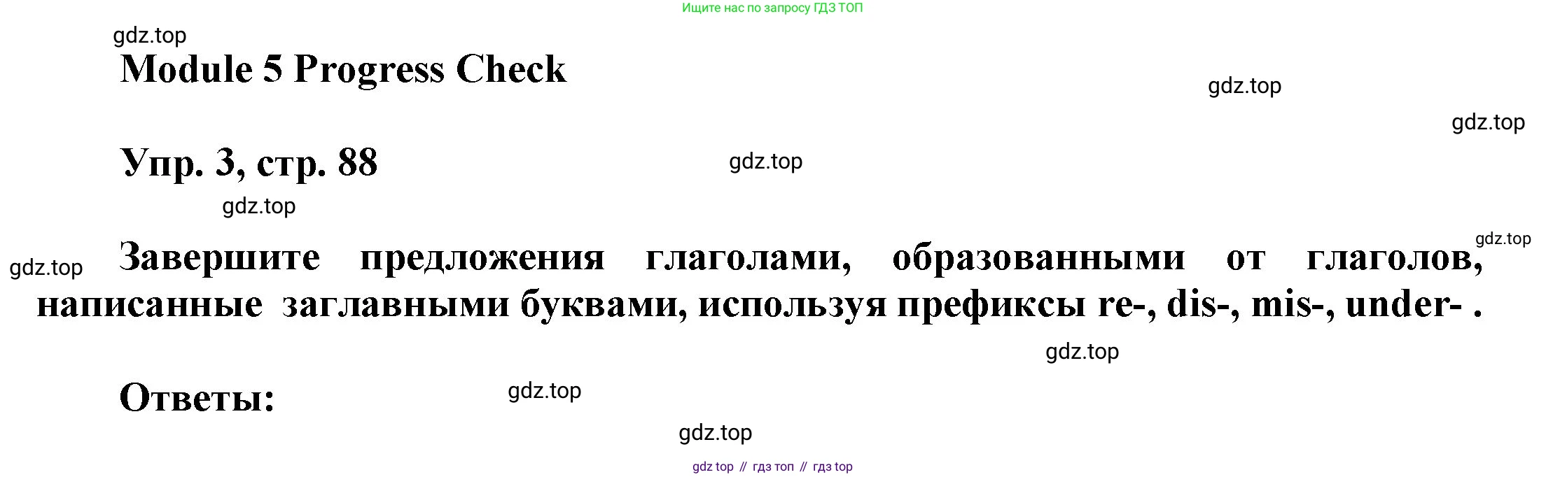 ГДЗ Английский язык (english), 9 класс Учебник (Student's book), авторы: Ваулина Юлия Евгеньевна (Vaulina Julia), Дули Дженни (Dooley Jenny), Подоляко Ольга Евгеньевна (Podolyako Olga), Эванс Вирджиния (Evans Virginia), издательство Просвещение, Москва, 2023, белого цвета, страница 88, номер 3, Решение 2023-2027