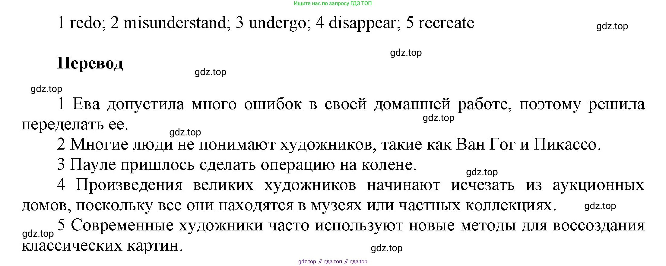 ГДЗ Английский язык (english), 9 класс Учебник (Student's book), авторы: Ваулина Юлия Евгеньевна (Vaulina Julia), Дули Дженни (Dooley Jenny), Подоляко Ольга Евгеньевна (Podolyako Olga), Эванс Вирджиния (Evans Virginia), издательство Просвещение, Москва, 2023, белого цвета, страница 88, номер 3, Решение 2023-2027 (продолжение 2)