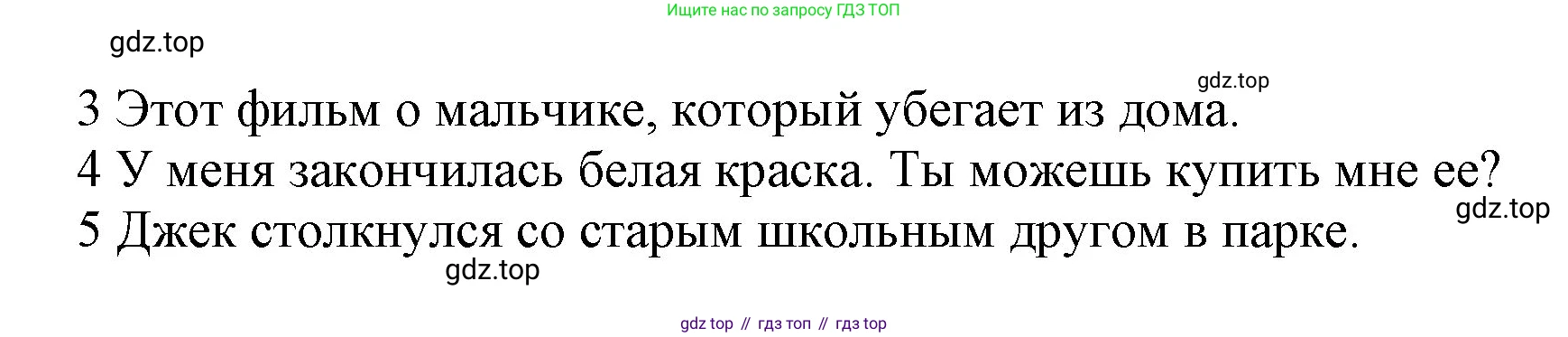 ГДЗ Английский язык (english), 9 класс Учебник (Student's book), авторы: Ваулина Юлия Евгеньевна (Vaulina Julia), Дули Дженни (Dooley Jenny), Подоляко Ольга Евгеньевна (Podolyako Olga), Эванс Вирджиния (Evans Virginia), издательство Просвещение, Москва, 2023, белого цвета, страница 88, номер 5, Решение 2023-2027 (продолжение 2)
