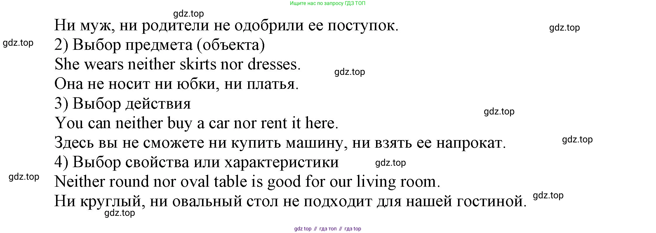 ГДЗ Английский язык (english), 9 класс Учебник (Student's book), авторы: Ваулина Юлия Евгеньевна (Vaulina Julia), Дули Дженни (Dooley Jenny), Подоляко Ольга Евгеньевна (Podolyako Olga), Эванс Вирджиния (Evans Virginia), издательство Просвещение, Москва, 2023, белого цвета, страница 91, номер 3, Решение 2023-2027 (продолжение 3)