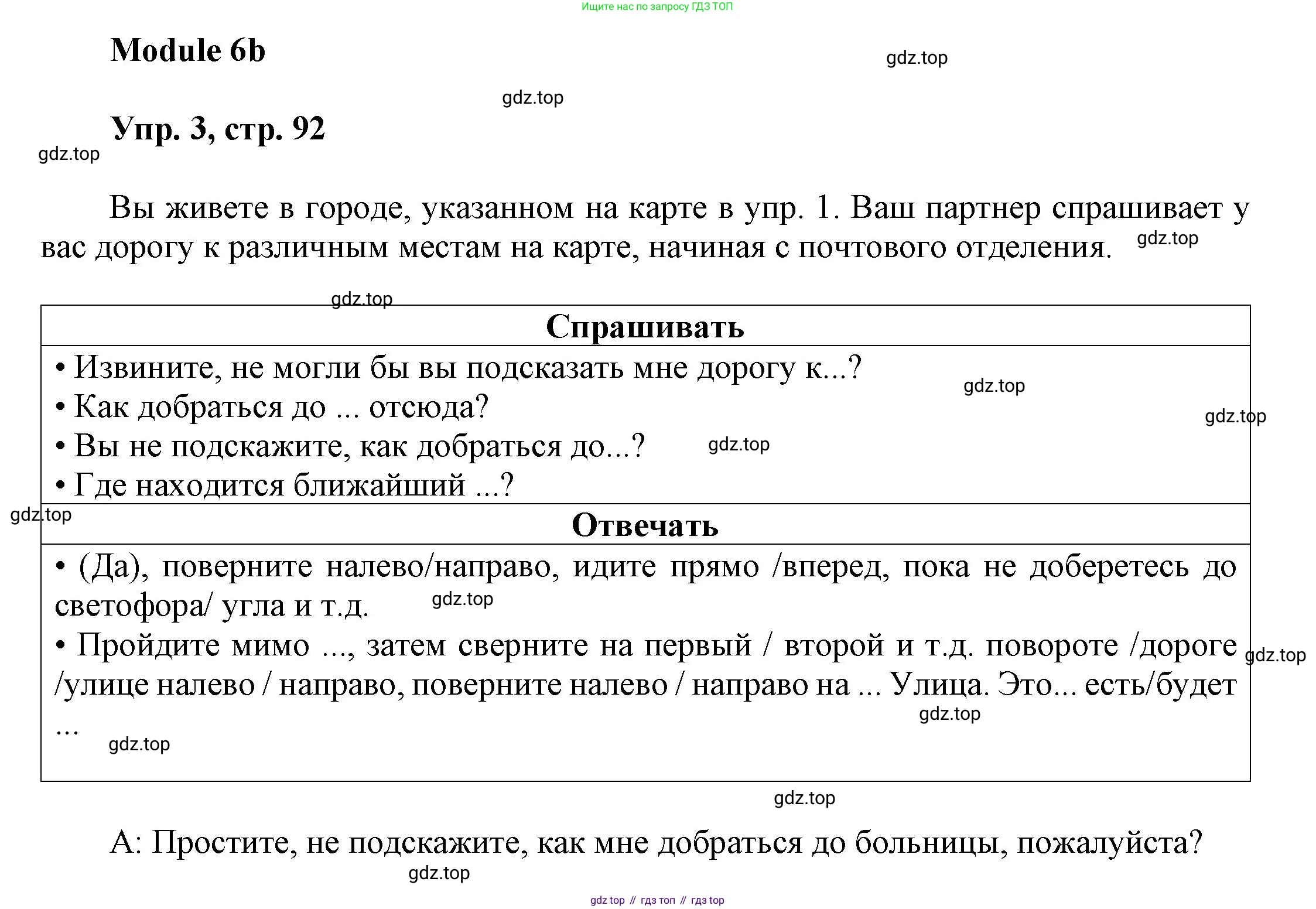 ГДЗ Английский язык (english), 9 класс Учебник (Student's book), авторы: Ваулина Юлия Евгеньевна (Vaulina Julia), Дули Дженни (Dooley Jenny), Подоляко Ольга Евгеньевна (Podolyako Olga), Эванс Вирджиния (Evans Virginia), издательство Просвещение, Москва, 2023, белого цвета, страница 92, номер 3, Решение 2023-2027