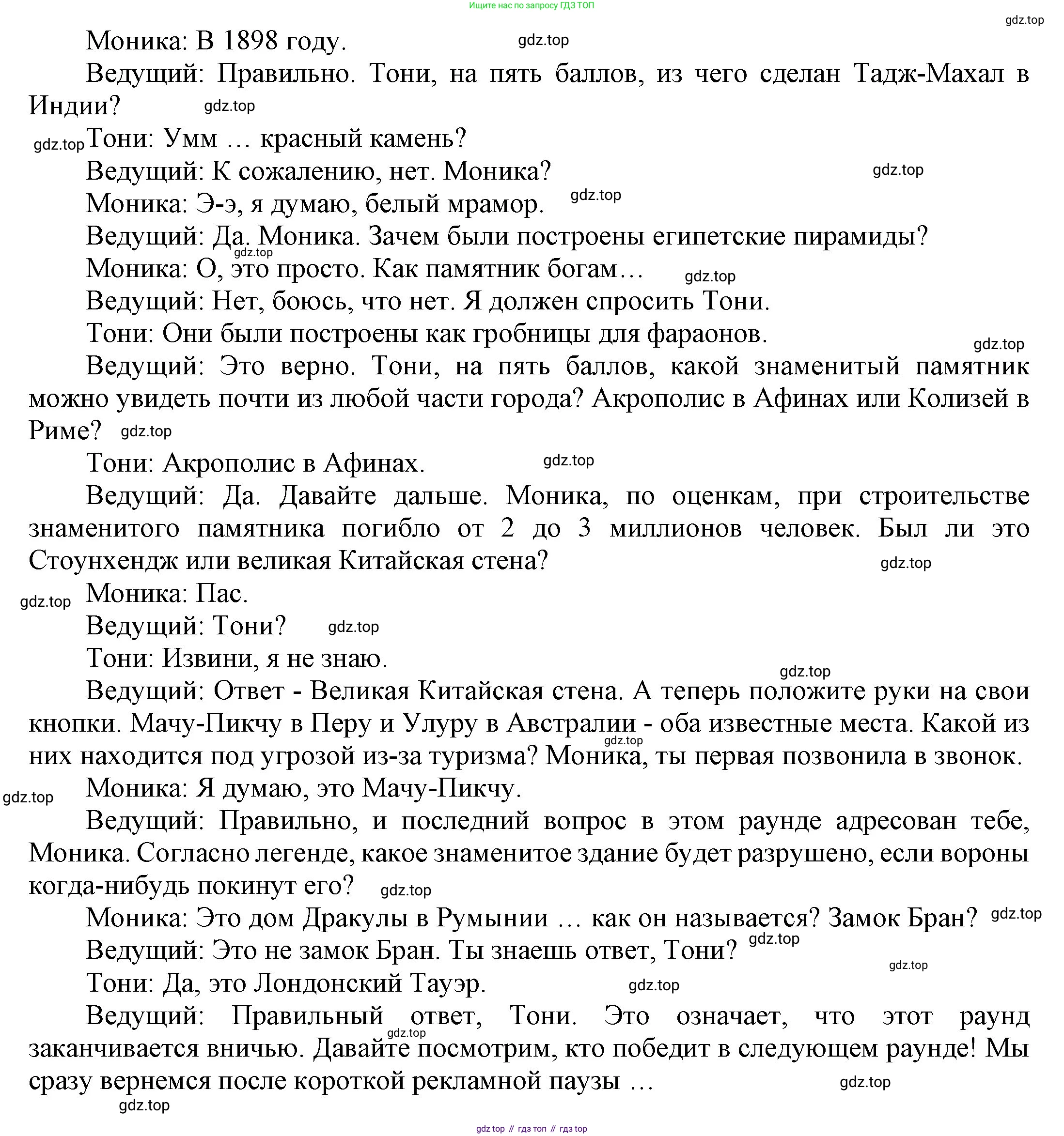 ГДЗ Английский язык (english), 9 класс Учебник (Student's book), авторы: Ваулина Юлия Евгеньевна (Vaulina Julia), Дули Дженни (Dooley Jenny), Подоляко Ольга Евгеньевна (Podolyako Olga), Эванс Вирджиния (Evans Virginia), издательство Просвещение, Москва, 2023, белого цвета, страница 95, номер 3, Решение 2023-2027 (продолжение 3)