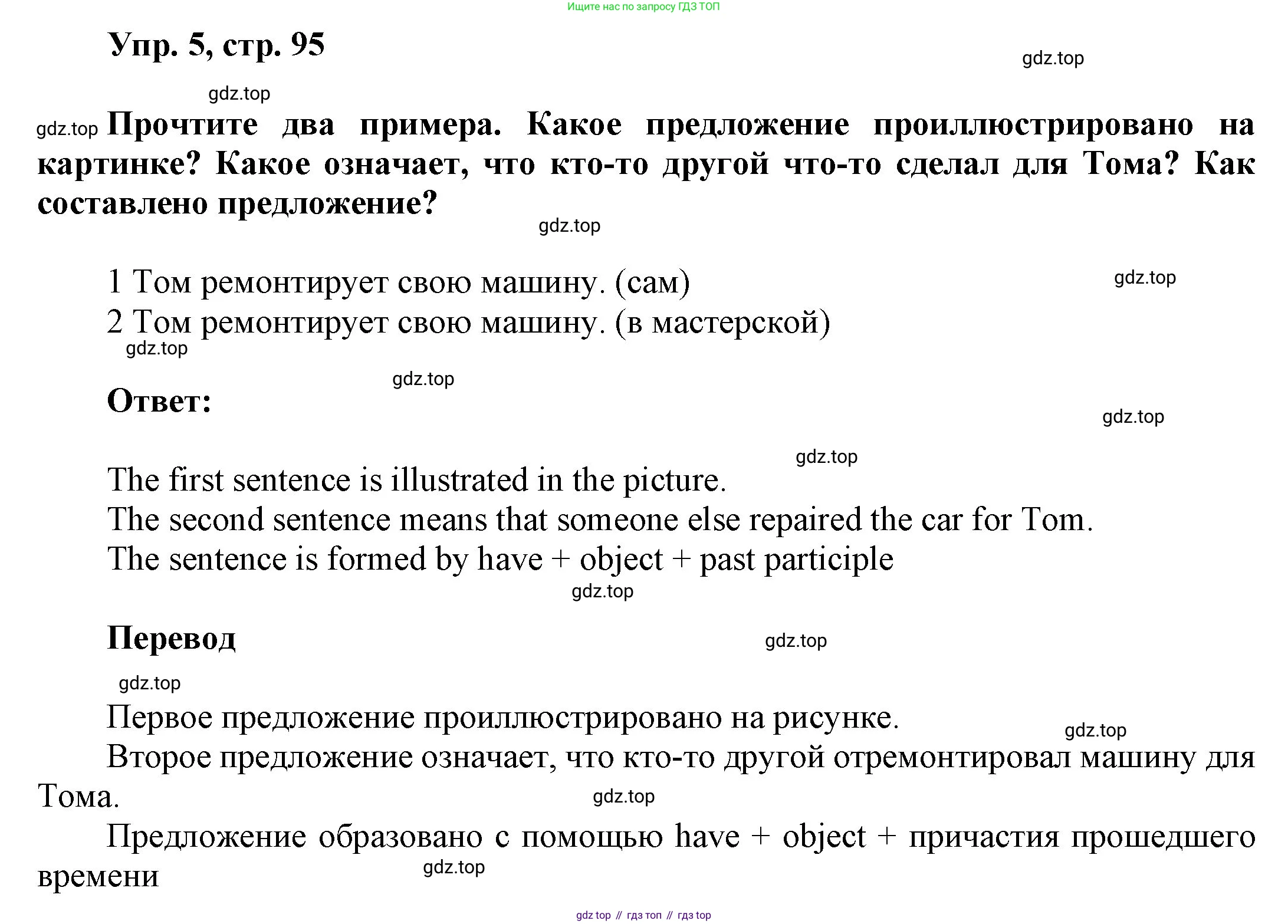 ГДЗ Английский язык (english), 9 класс Учебник (Student's book), авторы: Ваулина Юлия Евгеньевна (Vaulina Julia), Дули Дженни (Dooley Jenny), Подоляко Ольга Евгеньевна (Podolyako Olga), Эванс Вирджиния (Evans Virginia), издательство Просвещение, Москва, 2023, белого цвета, страница 95, номер 5, Решение 2023-2027