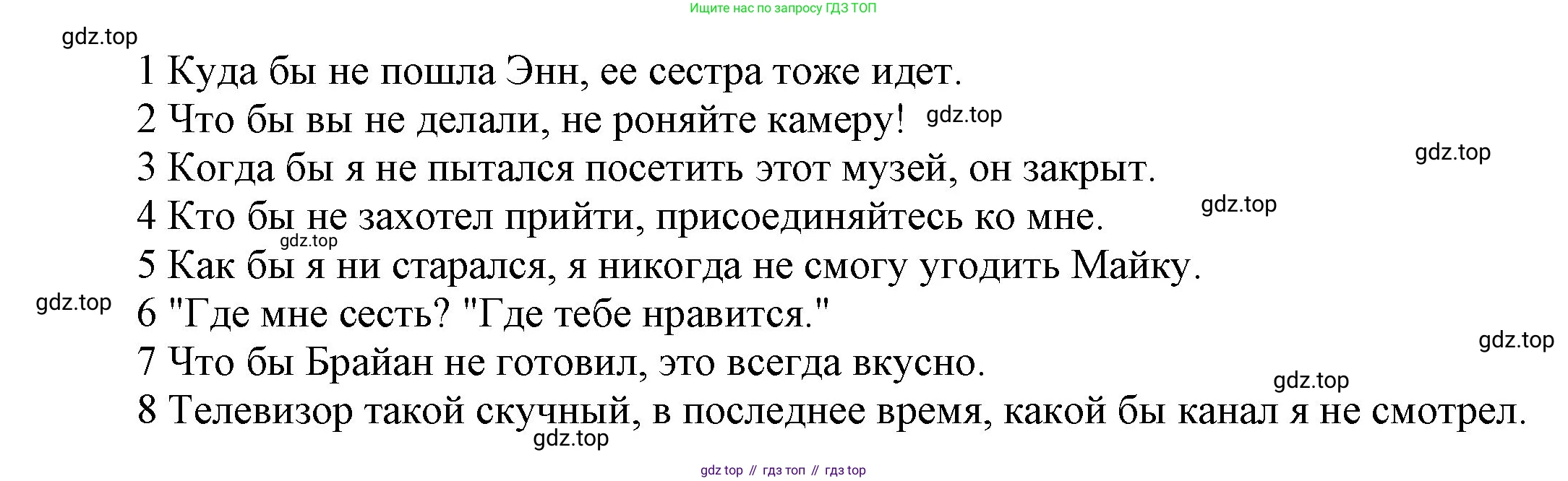ГДЗ Английский язык (english), 9 класс Учебник (Student's book), авторы: Ваулина Юлия Евгеньевна (Vaulina Julia), Дули Дженни (Dooley Jenny), Подоляко Ольга Евгеньевна (Podolyako Olga), Эванс Вирджиния (Evans Virginia), издательство Просвещение, Москва, 2023, белого цвета, страница 95, номер 8, Решение 2023-2027 (продолжение 2)