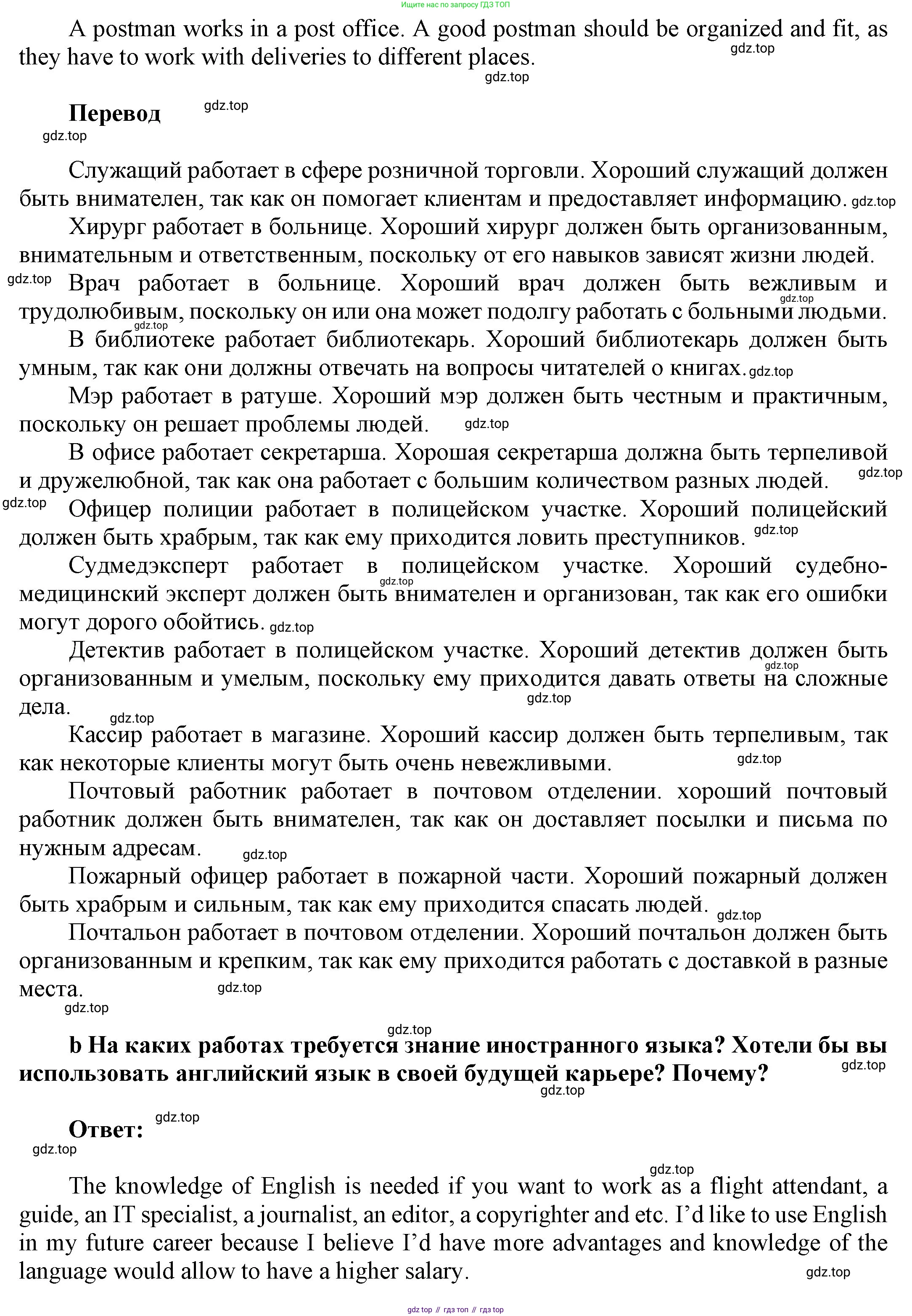 ГДЗ Английский язык (english), 9 класс Учебник (Student's book), авторы: Ваулина Юлия Евгеньевна (Vaulina Julia), Дули Дженни (Dooley Jenny), Подоляко Ольга Евгеньевна (Podolyako Olga), Эванс Вирджиния (Evans Virginia), издательство Просвещение, Москва, 2023, белого цвета, страница 96, номер 2, Решение 2023-2027 (продолжение 2)