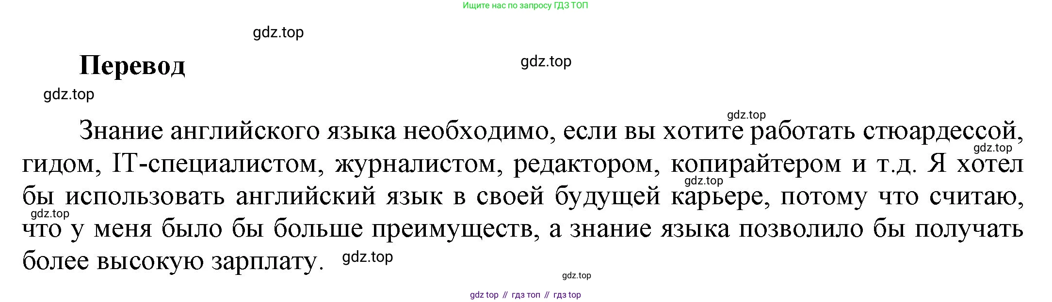 ГДЗ Английский язык (english), 9 класс Учебник (Student's book), авторы: Ваулина Юлия Евгеньевна (Vaulina Julia), Дули Дженни (Dooley Jenny), Подоляко Ольга Евгеньевна (Podolyako Olga), Эванс Вирджиния (Evans Virginia), издательство Просвещение, Москва, 2023, белого цвета, страница 96, номер 2, Решение 2023-2027 (продолжение 3)