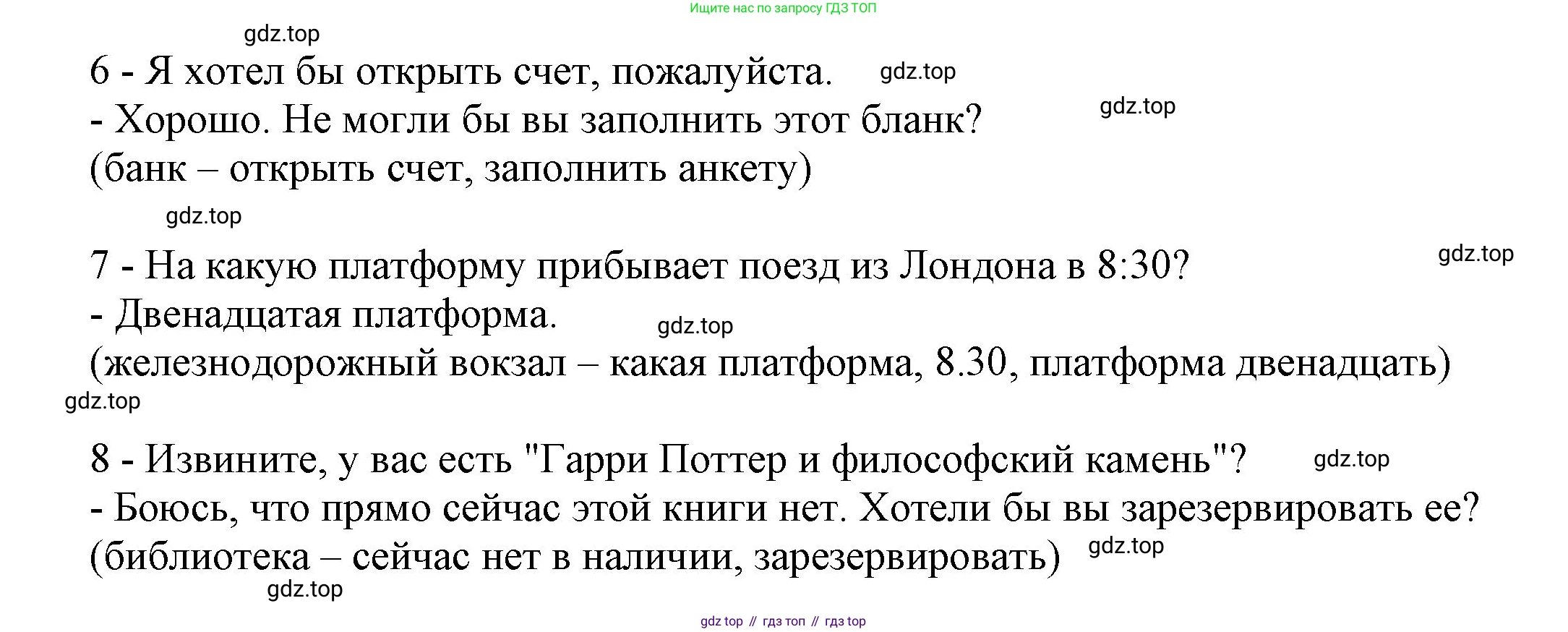 ГДЗ Английский язык (english), 9 класс Учебник (Student's book), авторы: Ваулина Юлия Евгеньевна (Vaulina Julia), Дули Дженни (Dooley Jenny), Подоляко Ольга Евгеньевна (Podolyako Olga), Эванс Вирджиния (Evans Virginia), издательство Просвещение, Москва, 2023, белого цвета, страница 96, номер 3, Решение 2023-2027 (продолжение 2)