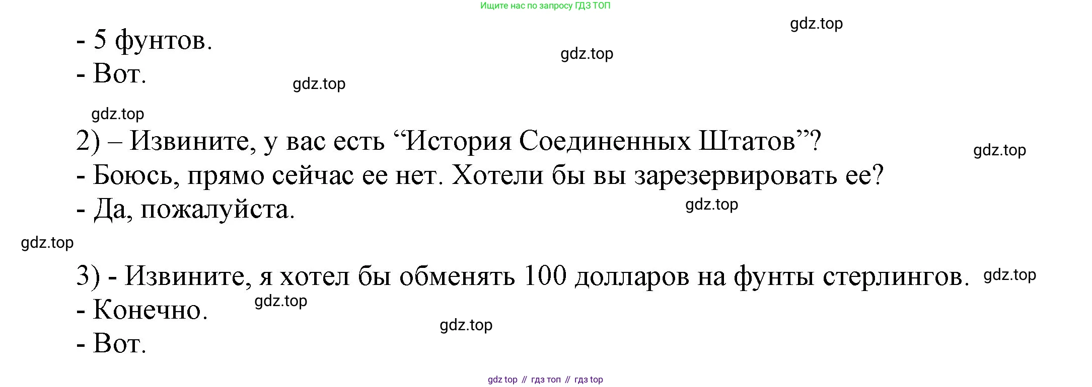 ГДЗ Английский язык (english), 9 класс Учебник (Student's book), авторы: Ваулина Юлия Евгеньевна (Vaulina Julia), Дули Дженни (Dooley Jenny), Подоляко Ольга Евгеньевна (Podolyako Olga), Эванс Вирджиния (Evans Virginia), издательство Просвещение, Москва, 2023, белого цвета, страница 96, номер 4, Решение 2023-2027 (продолжение 2)